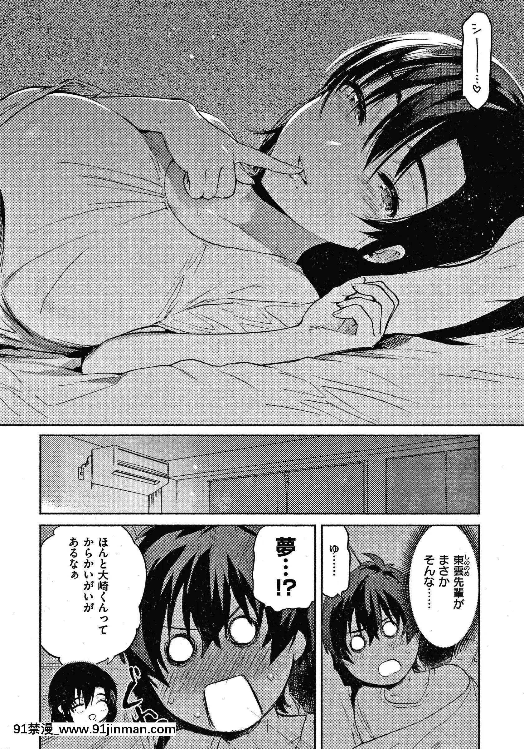 [柚子]甜味性活+4P宣传册[成人漫画 人妻]