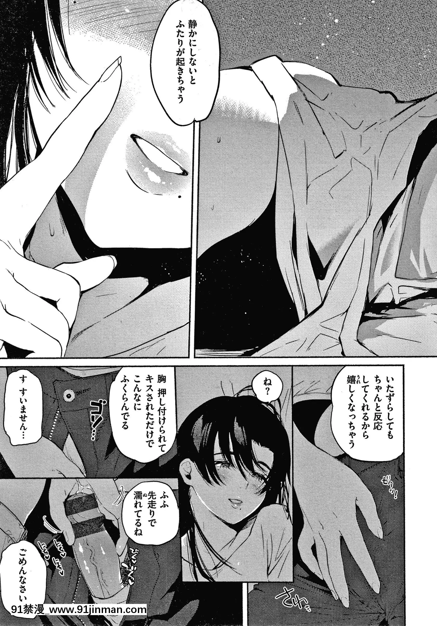 [柚子]甜味性活+4P宣传册[成人漫画 人妻]