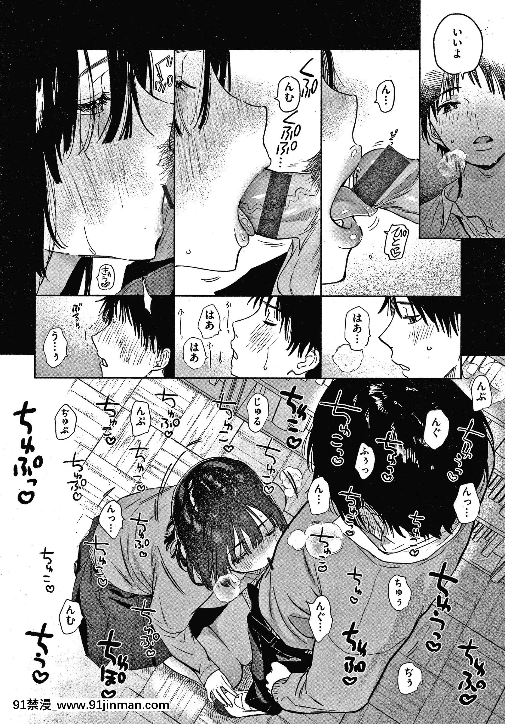 [柚子]甜味性活+4P宣传册[成人漫画 人妻]