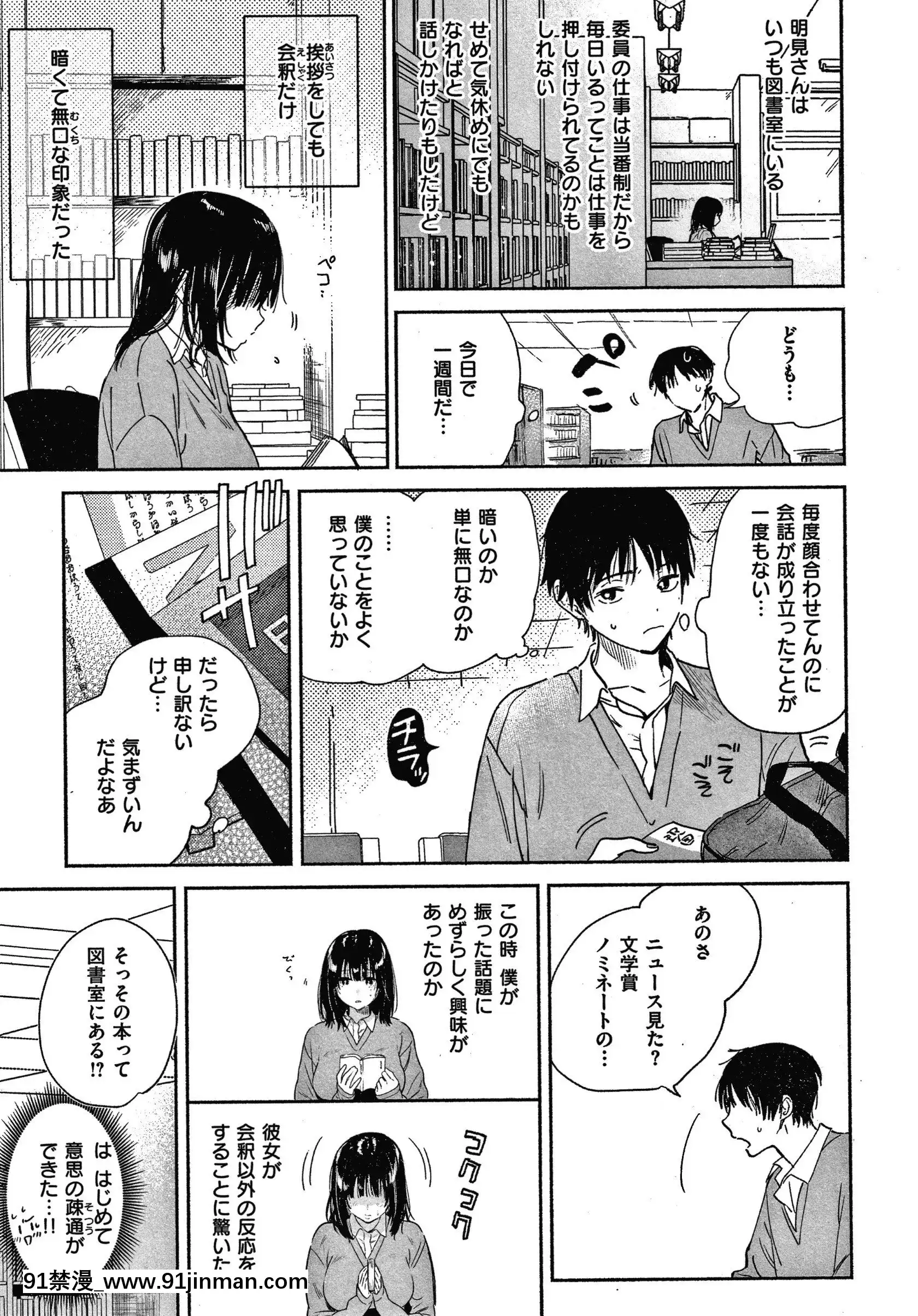 [柚子]甜味性活+4P宣传册[成人漫画 人妻]