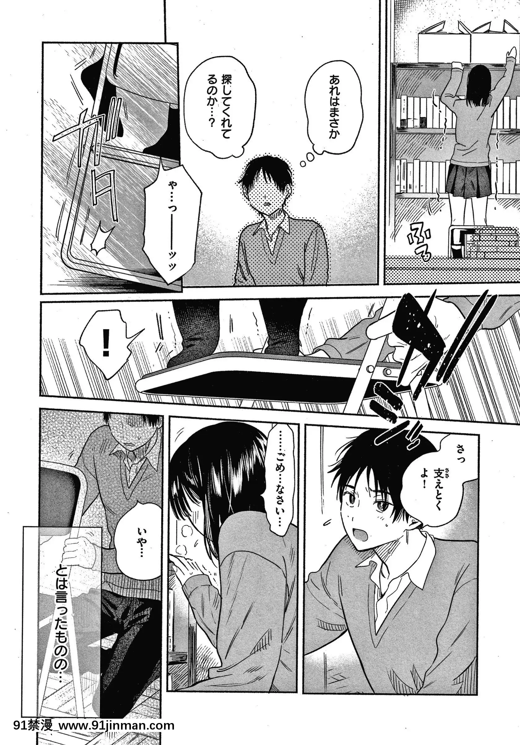 [柚子]甜味性活+4P宣传册[成人漫画 人妻]