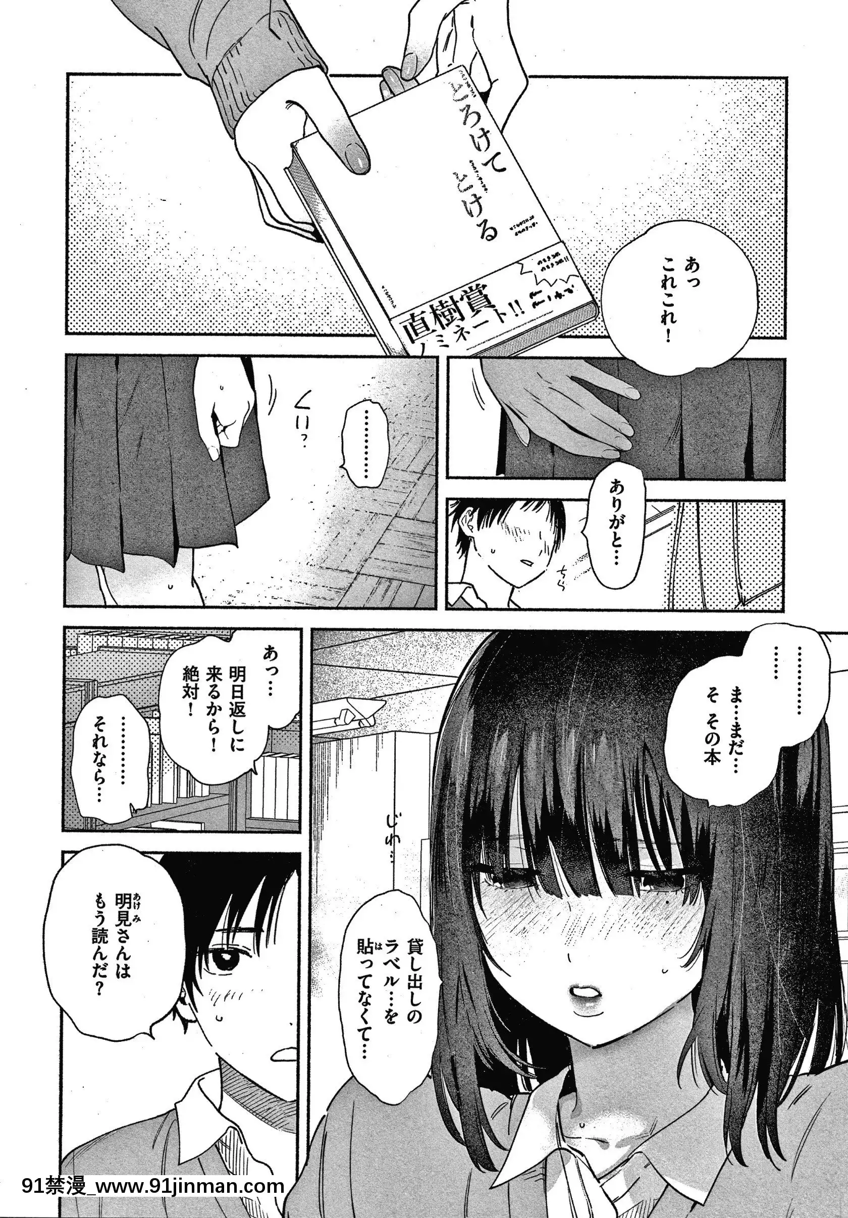 [柚子]甜味性活+4P宣传册[成人漫画 人妻]