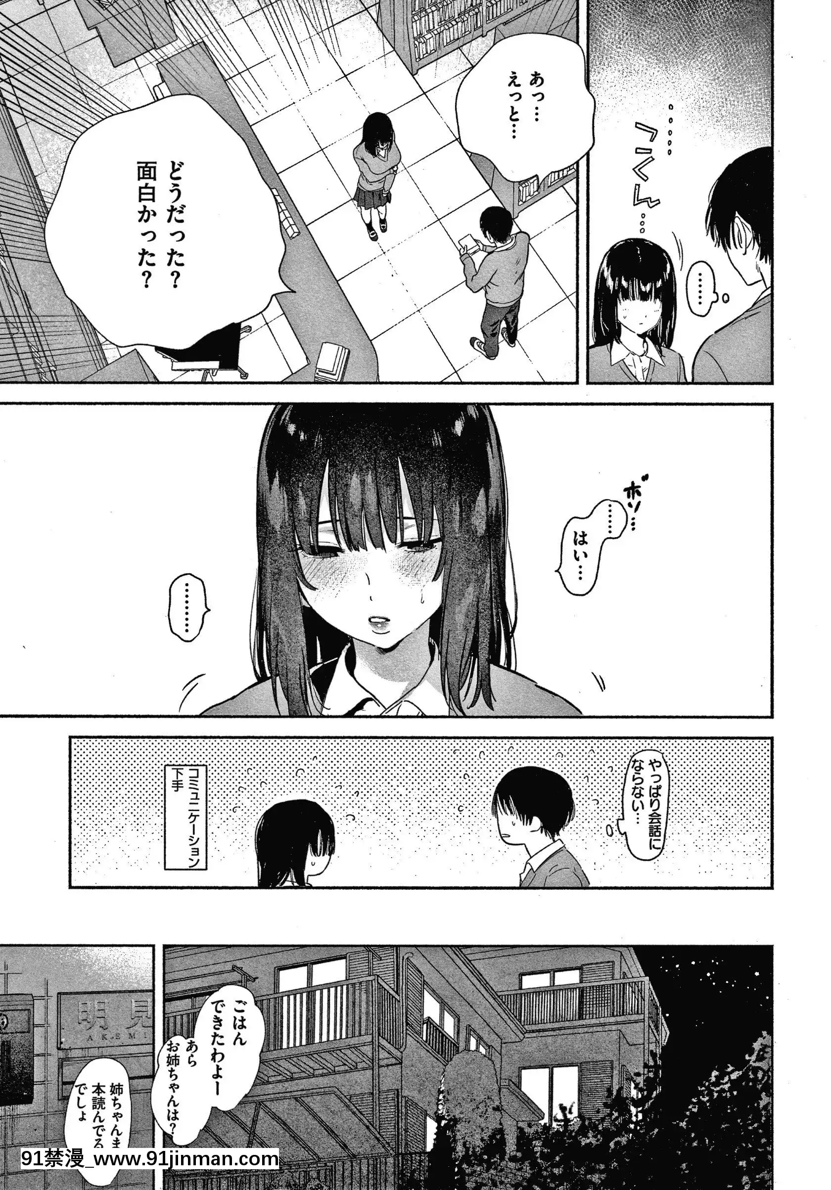 [柚子]甜味性活+4P宣传册[成人漫画 人妻]