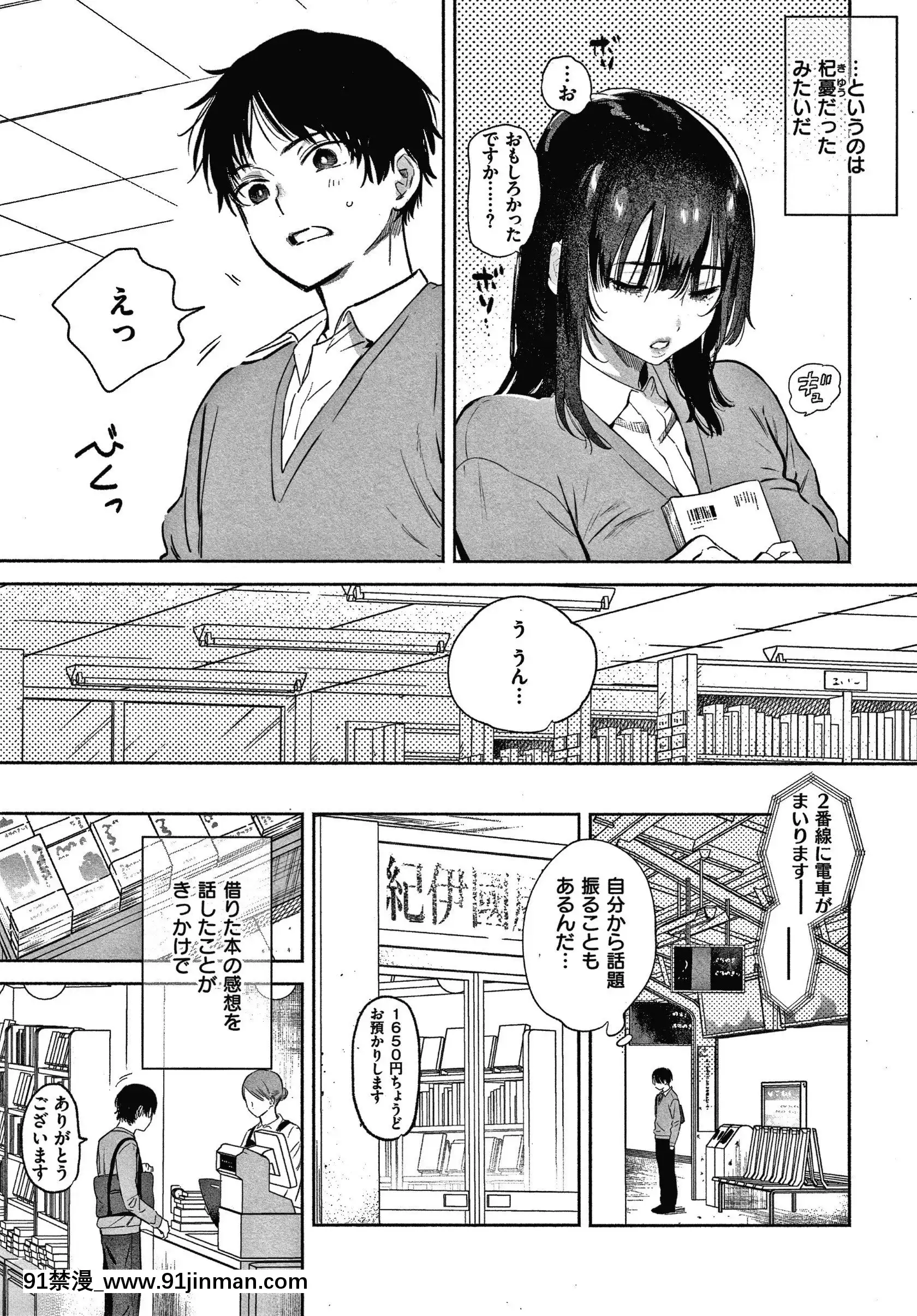 [柚子]甜味性活+4P宣传册[成人漫画 人妻]