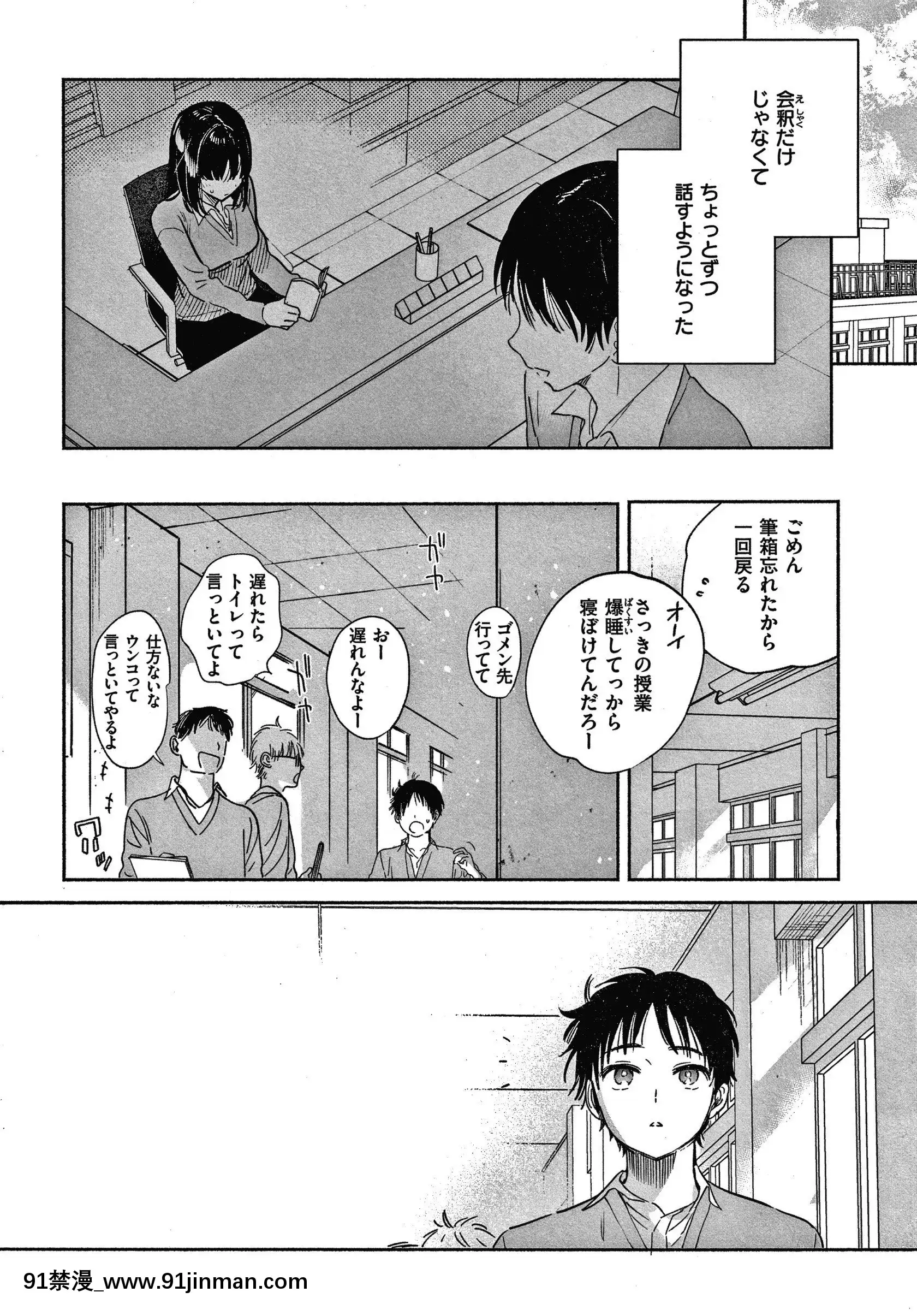 [柚子]甜味性活+4P宣传册[成人漫画 人妻]