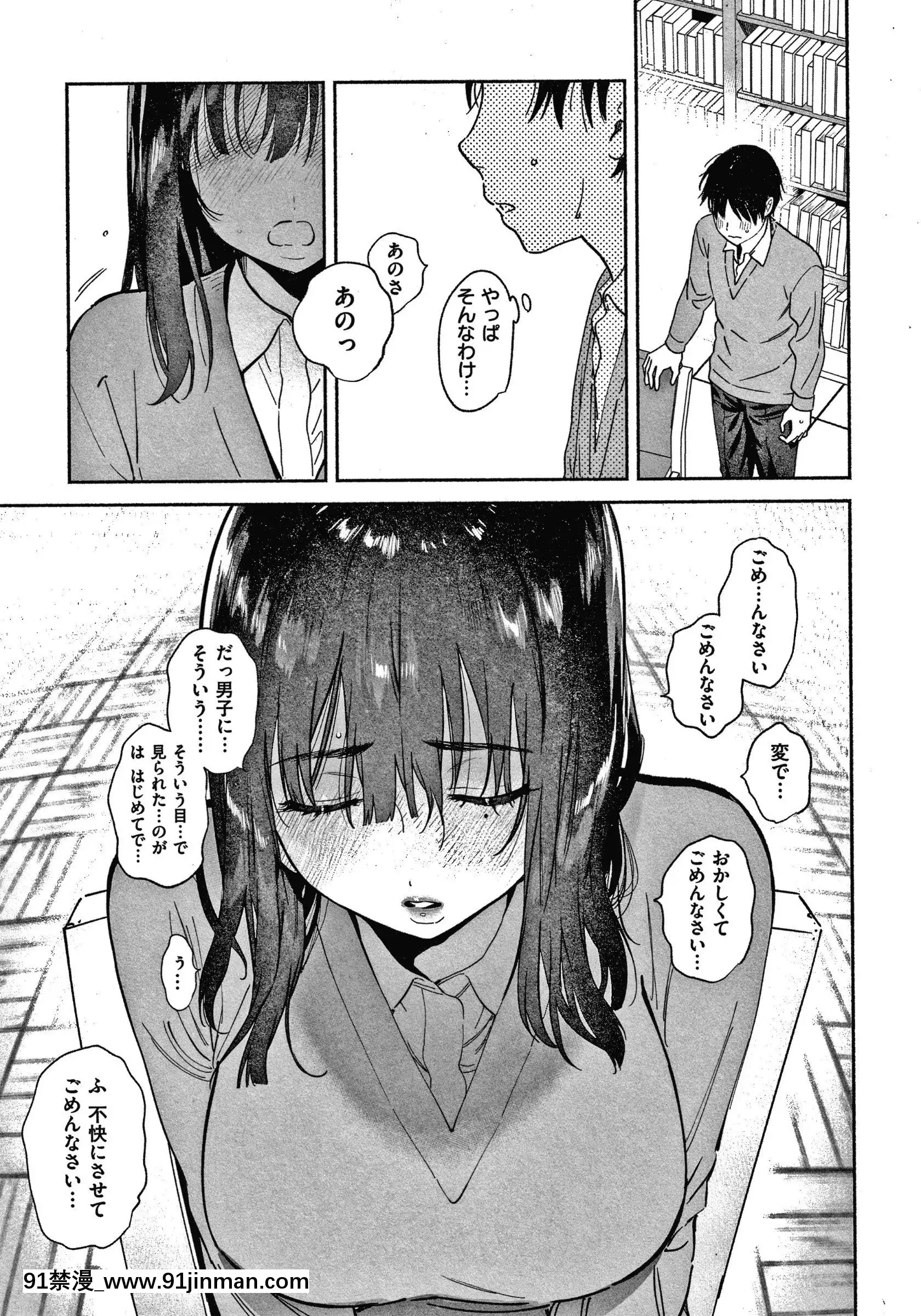 [柚子]甜味性活+4P宣传册[成人漫画 人妻]