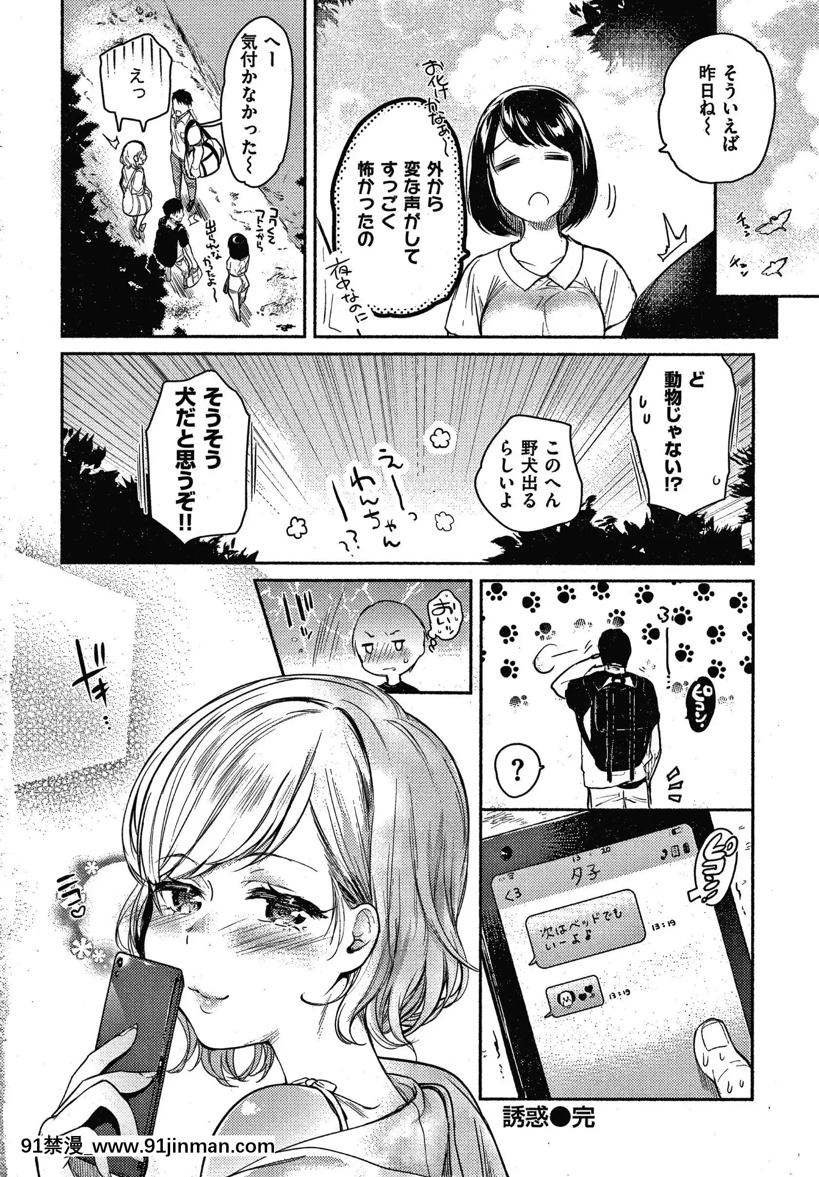 [柚子]甜味性活+4P宣传册[成人漫画 人妻]