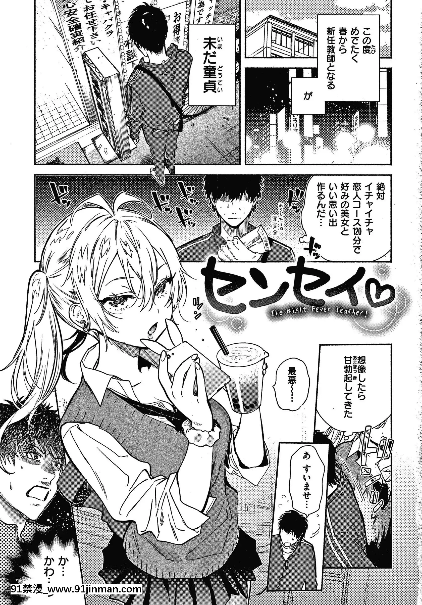 [柚子]甜味性活+4P宣传册[成人漫画 人妻]