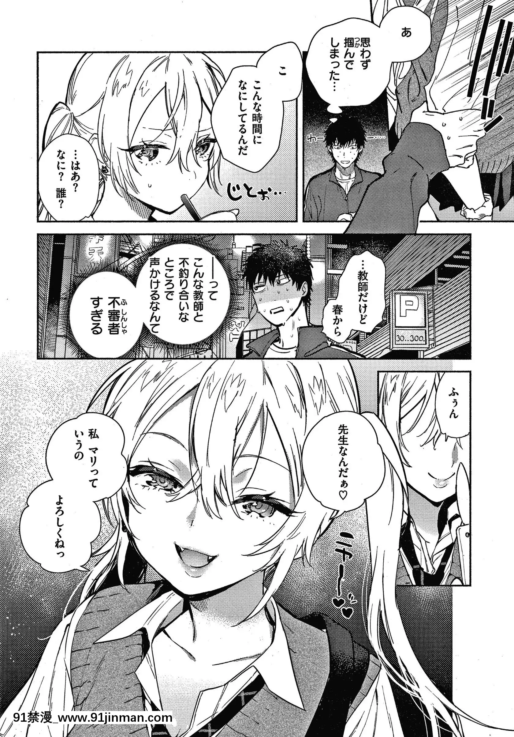 [柚子]甜味性活+4P宣传册[成人漫画 人妻]