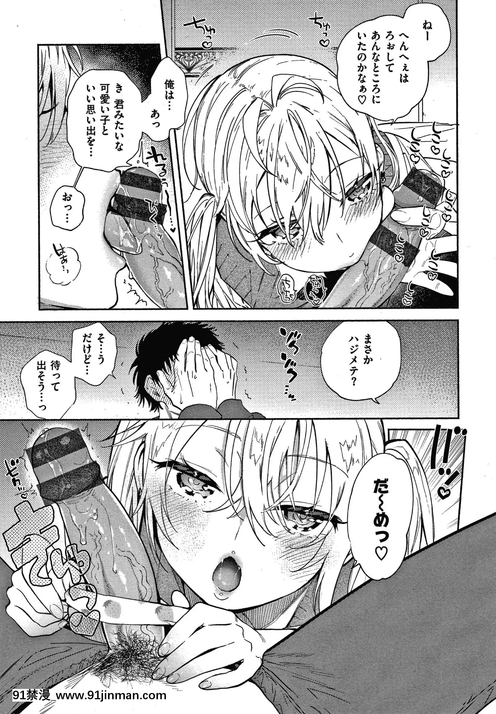 [柚子]甜味性活+4P宣传册[成人漫画 人妻]