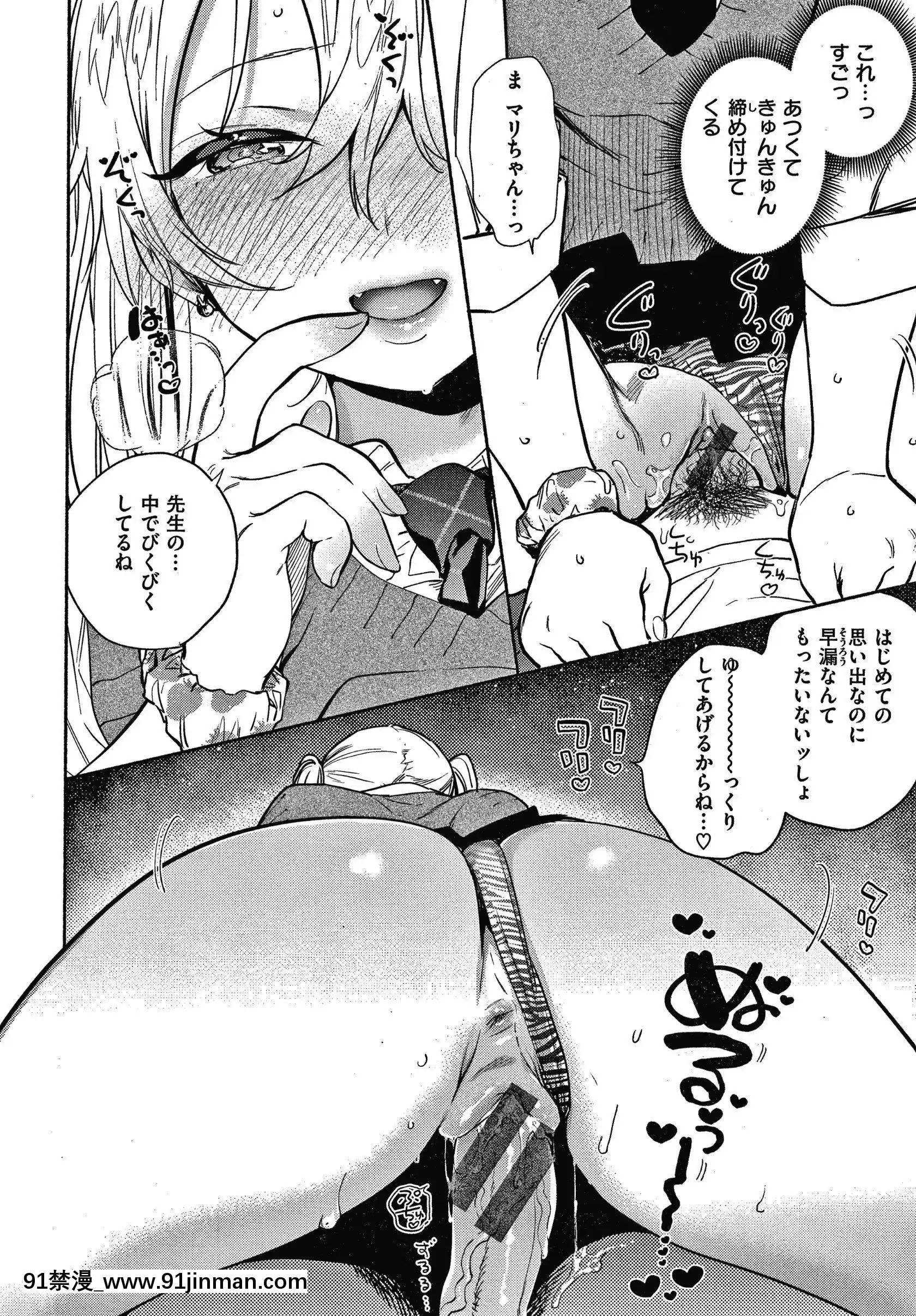 [柚子]甜味性活+4P宣传册[成人漫画 人妻]