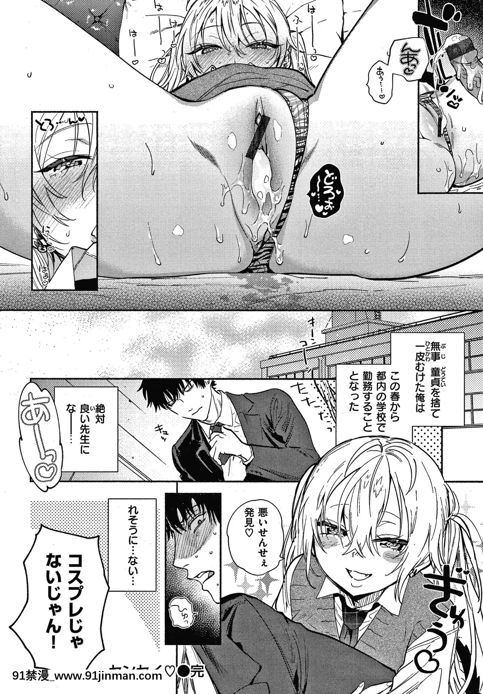 [柚子]甜味性活+4P宣传册[成人漫画 人妻]