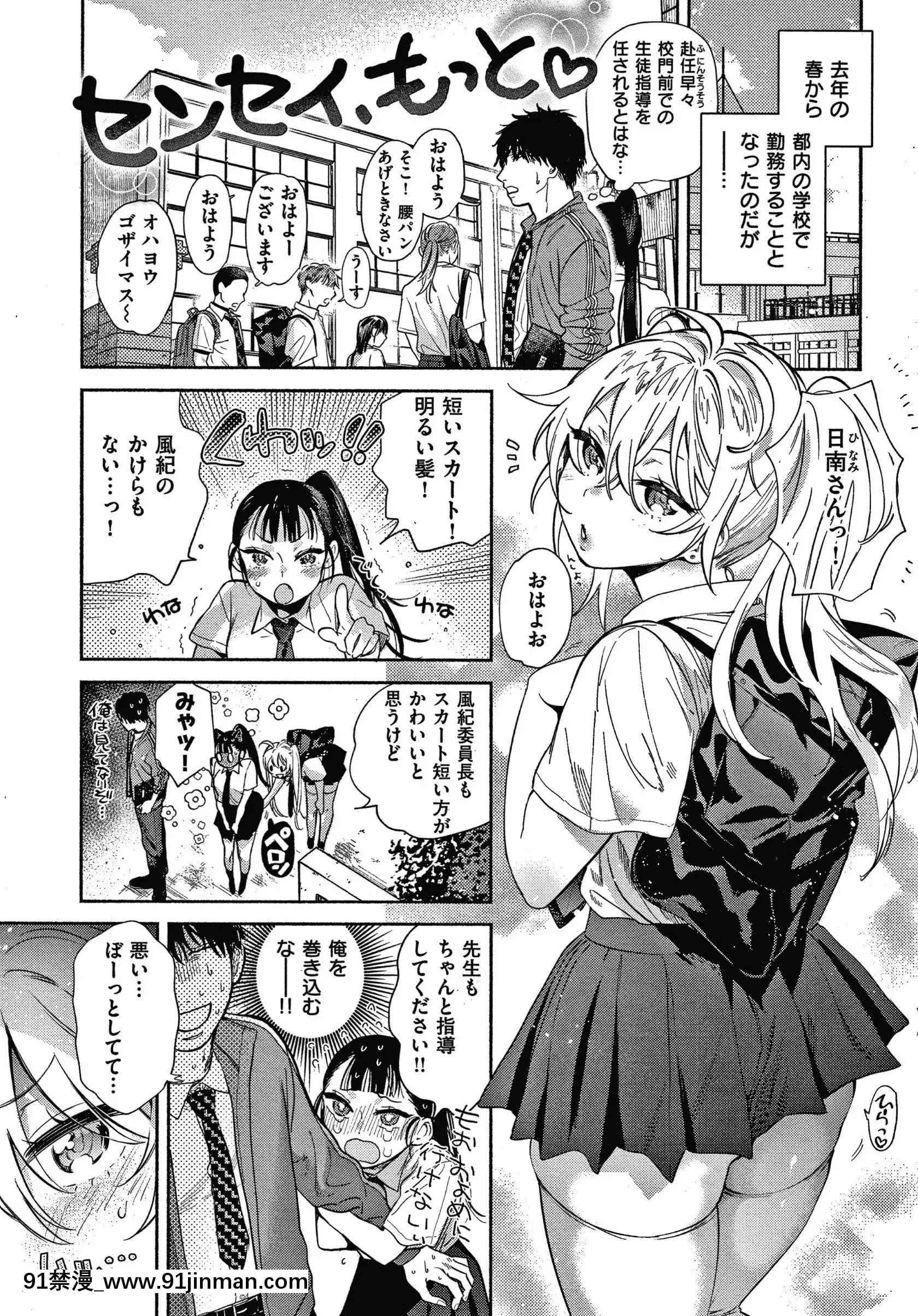 [柚子]甜味性活+4P宣传册[成人漫画 人妻]