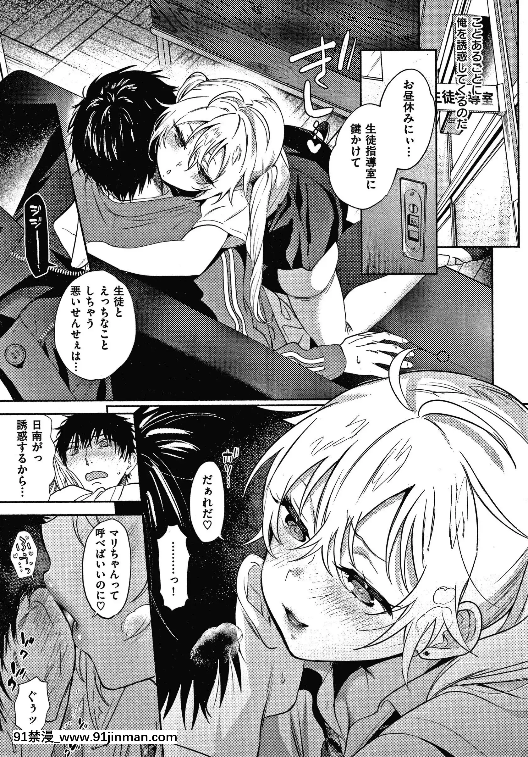 [柚子]甜味性活+4P宣传册[成人漫画 人妻]