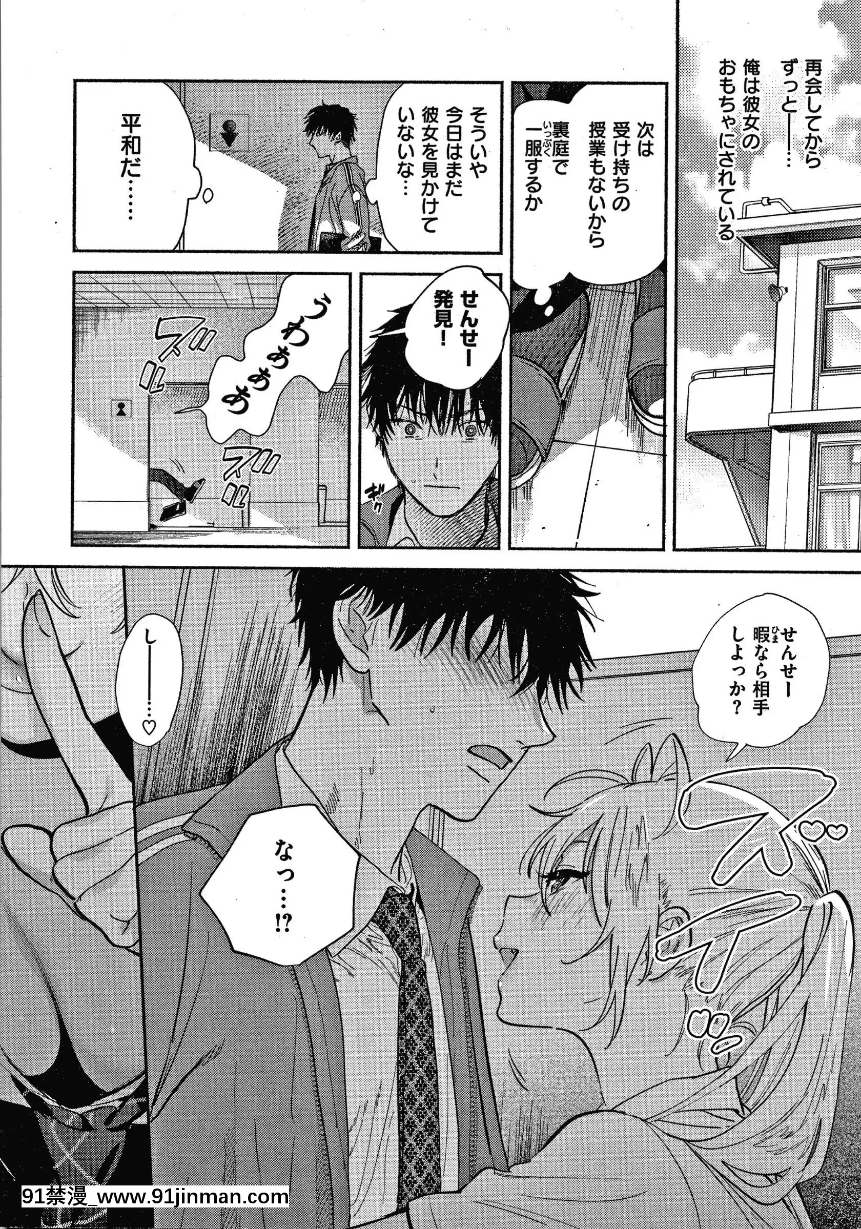 [柚子]甜味性活+4P宣传册[成人漫画 人妻]