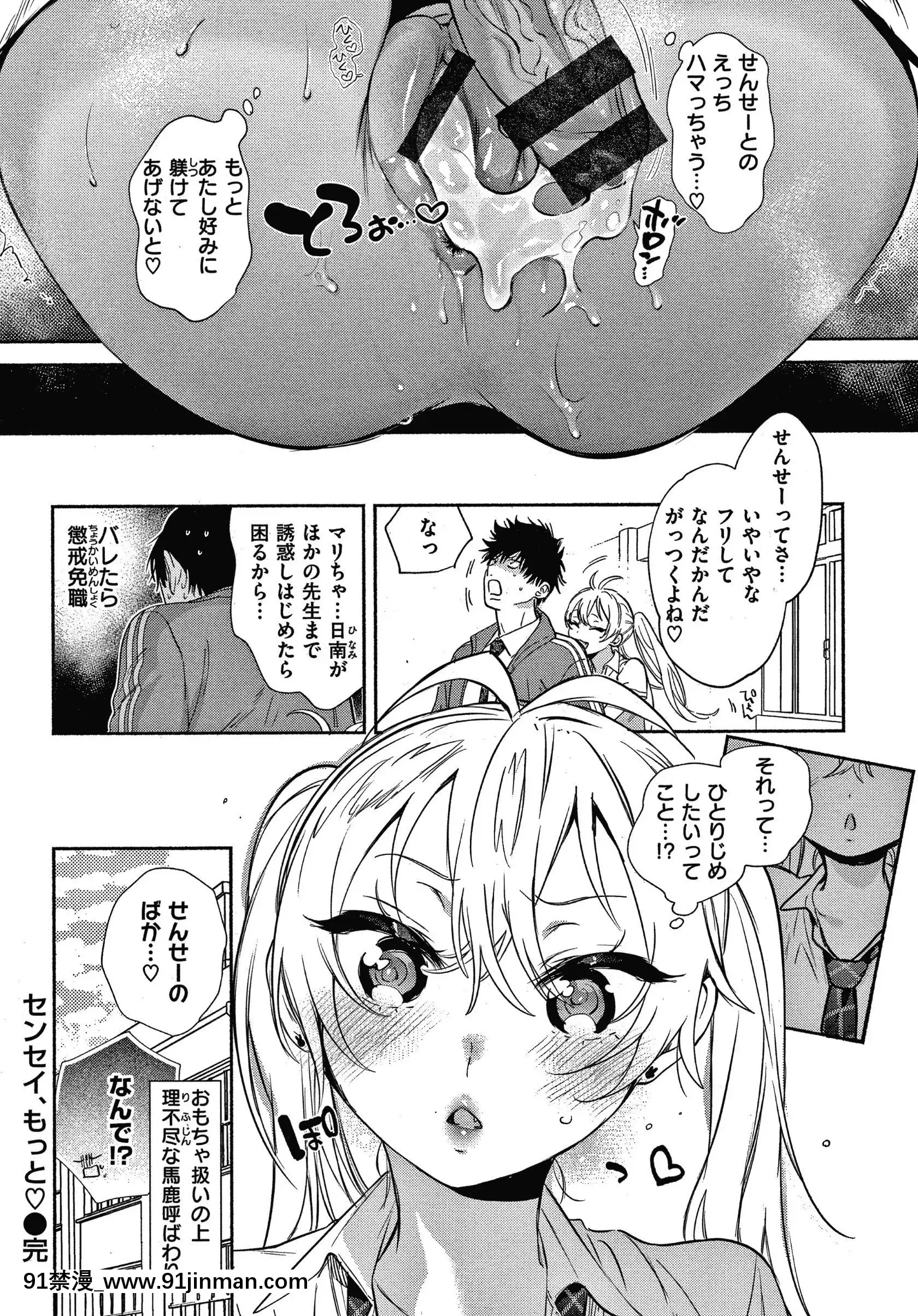 [柚子]甜味性活+4P宣传册[成人漫画 人妻]