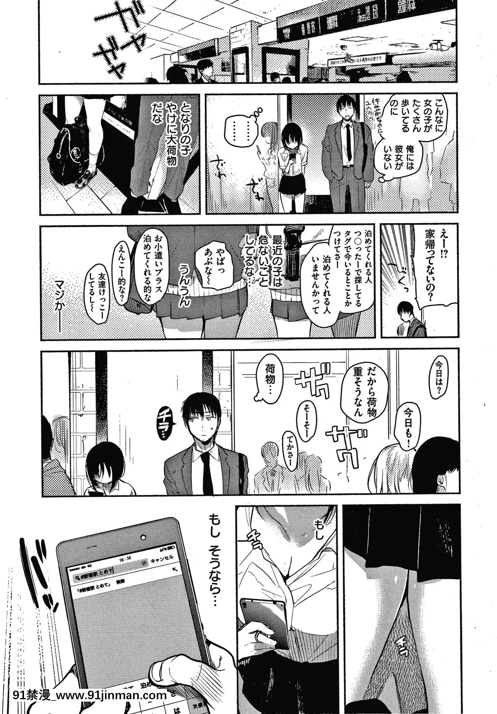 [柚子]甜味性活+4P宣传册[成人漫画 人妻]