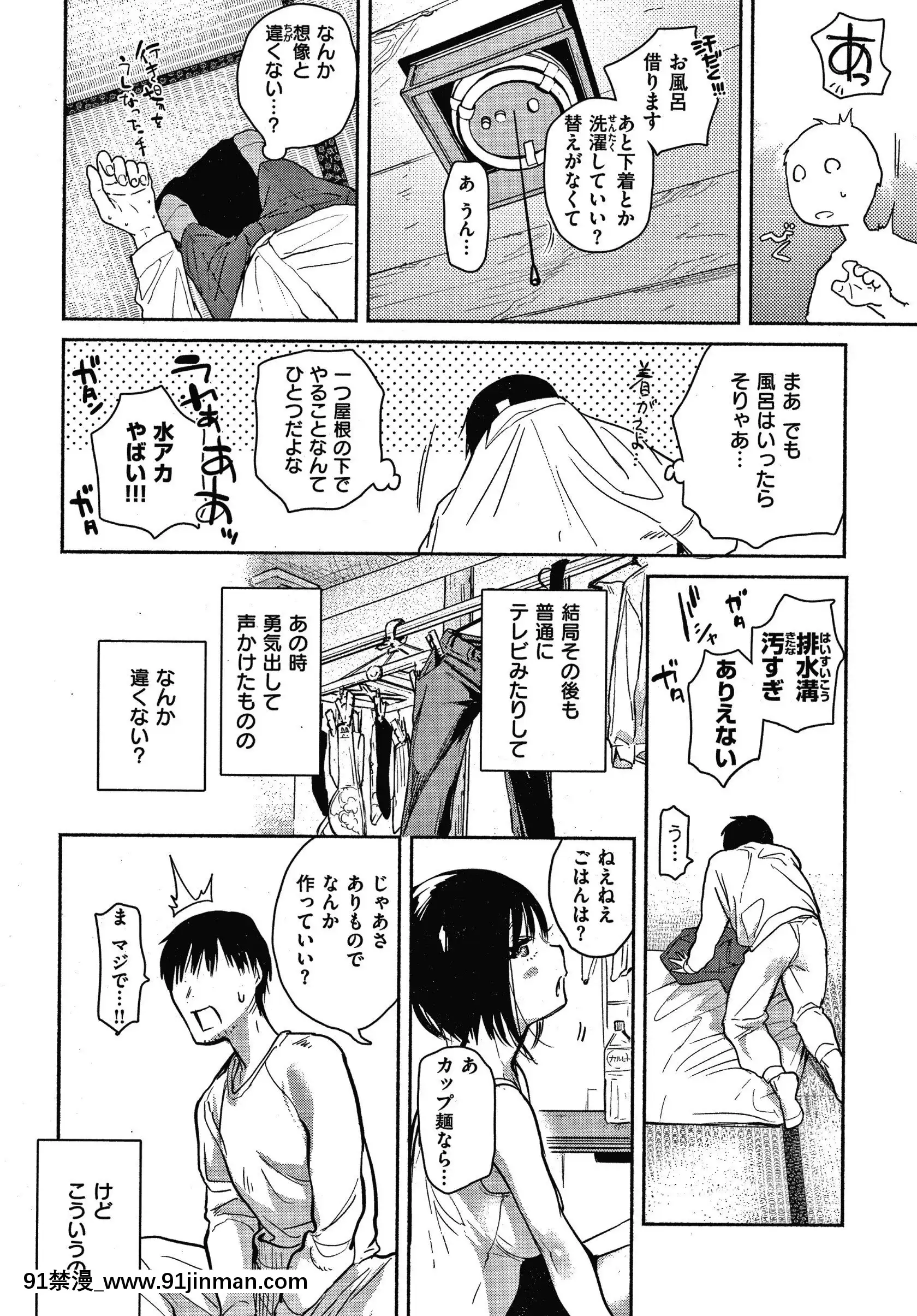 [柚子]甜味性活+4P宣传册[成人漫画 人妻]