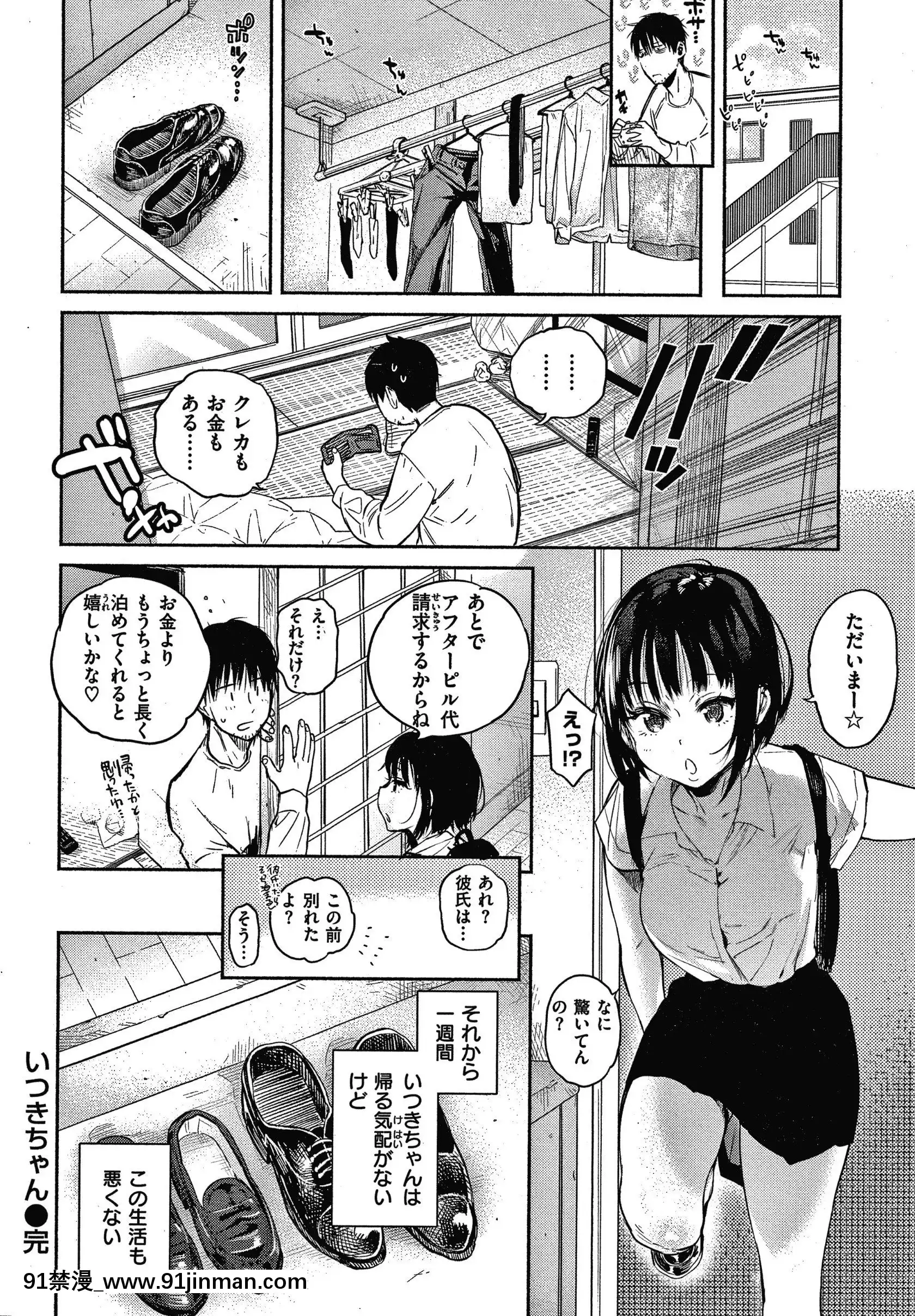 [柚子]甜味性活+4P宣传册[成人漫画 人妻]