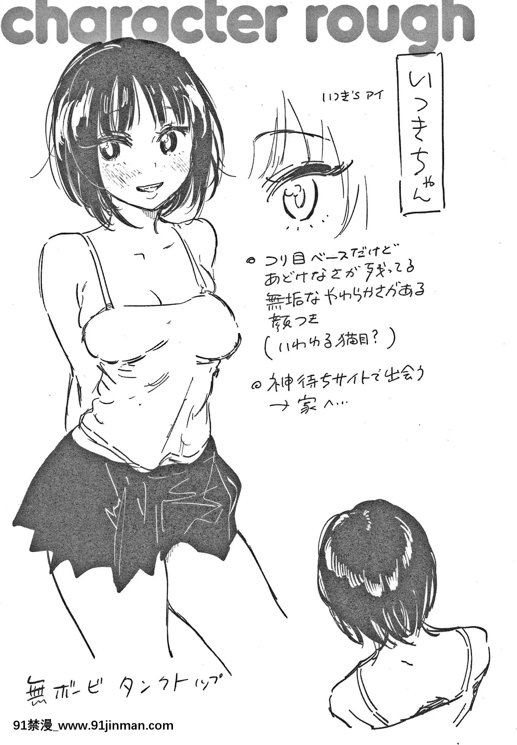 [柚子]甜味性活+4P宣传册[成人漫画 人妻]