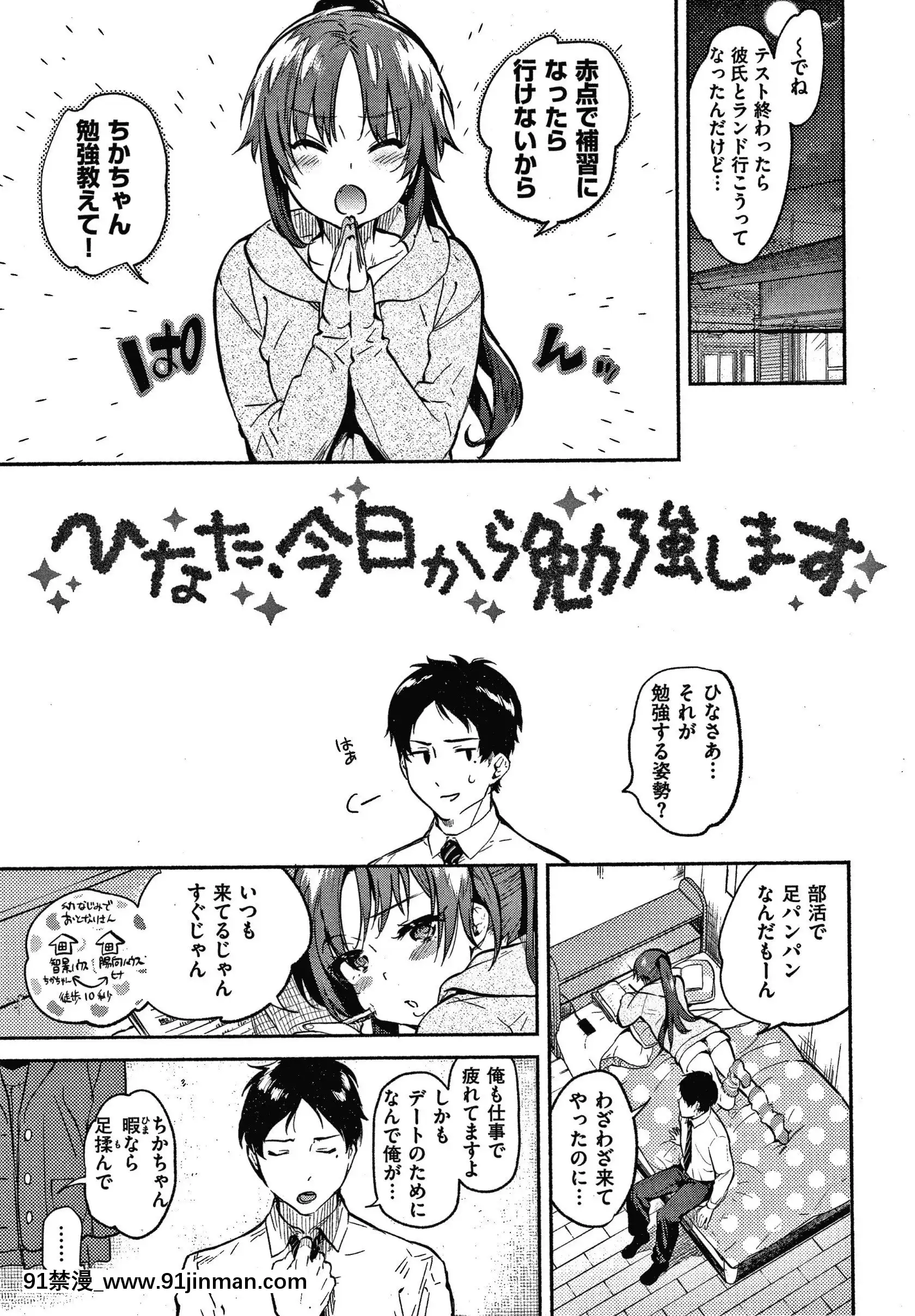 [柚子]甜味性活+4P宣传册[成人漫画 人妻]