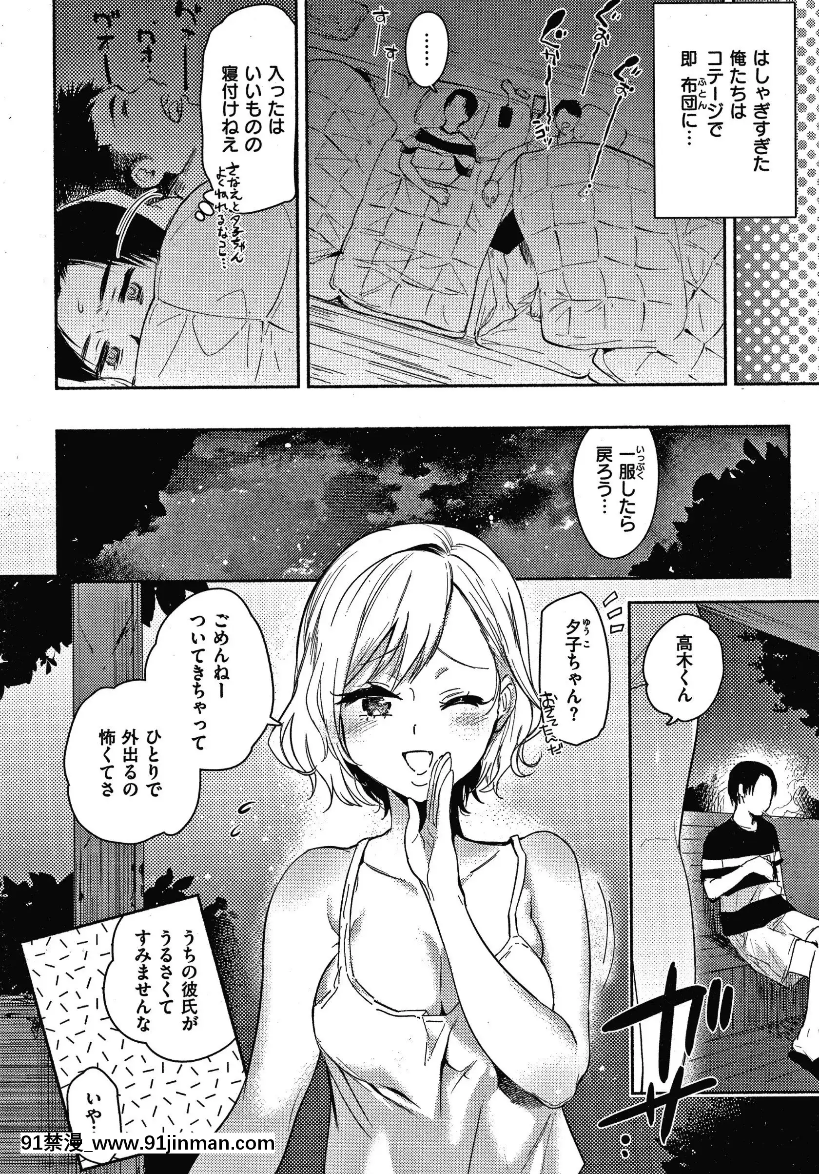 [柚子]甜味性活+4P宣传册[成人漫画 人妻]