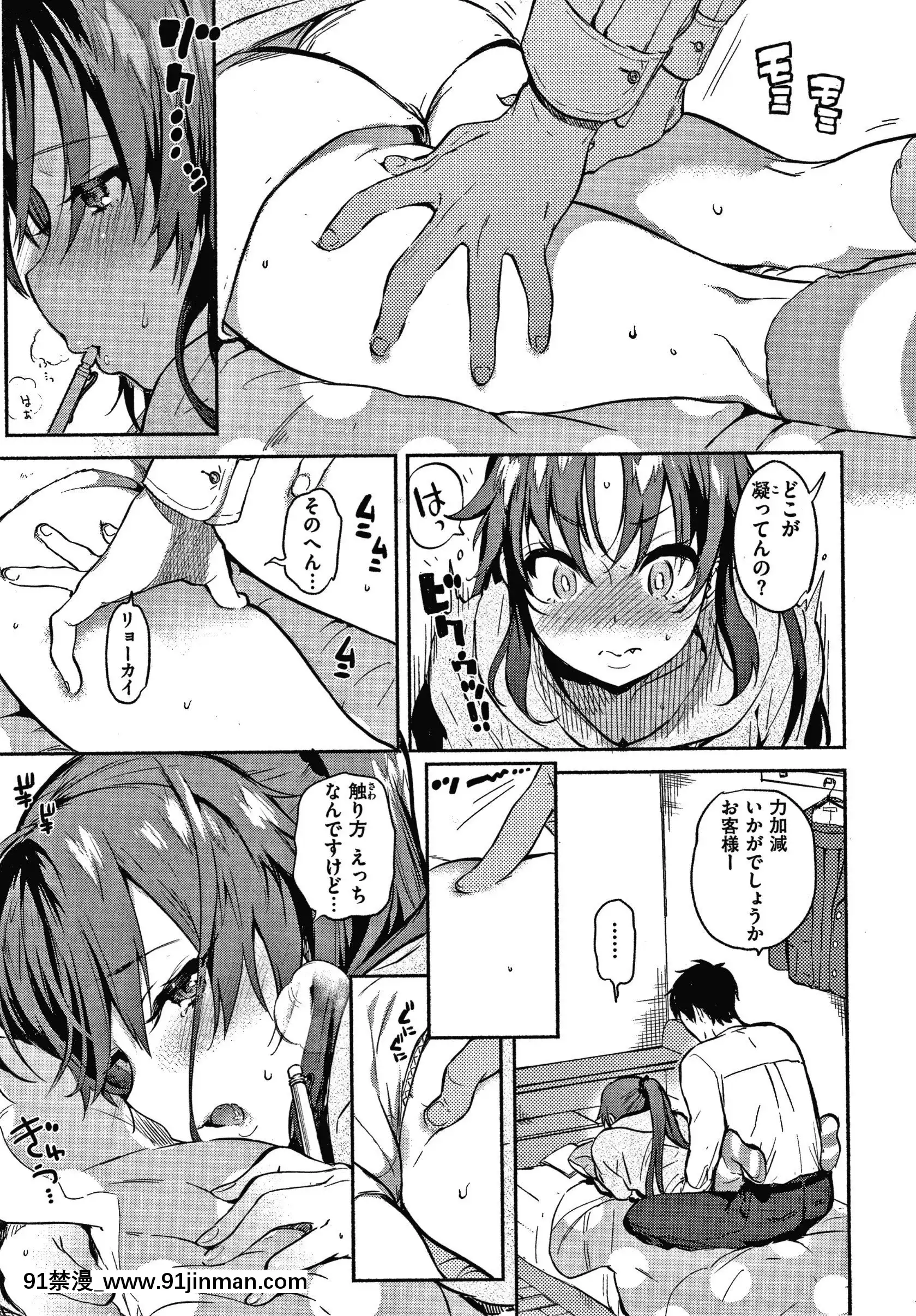 [柚子]甜味性活+4P宣传册[成人漫画 人妻]