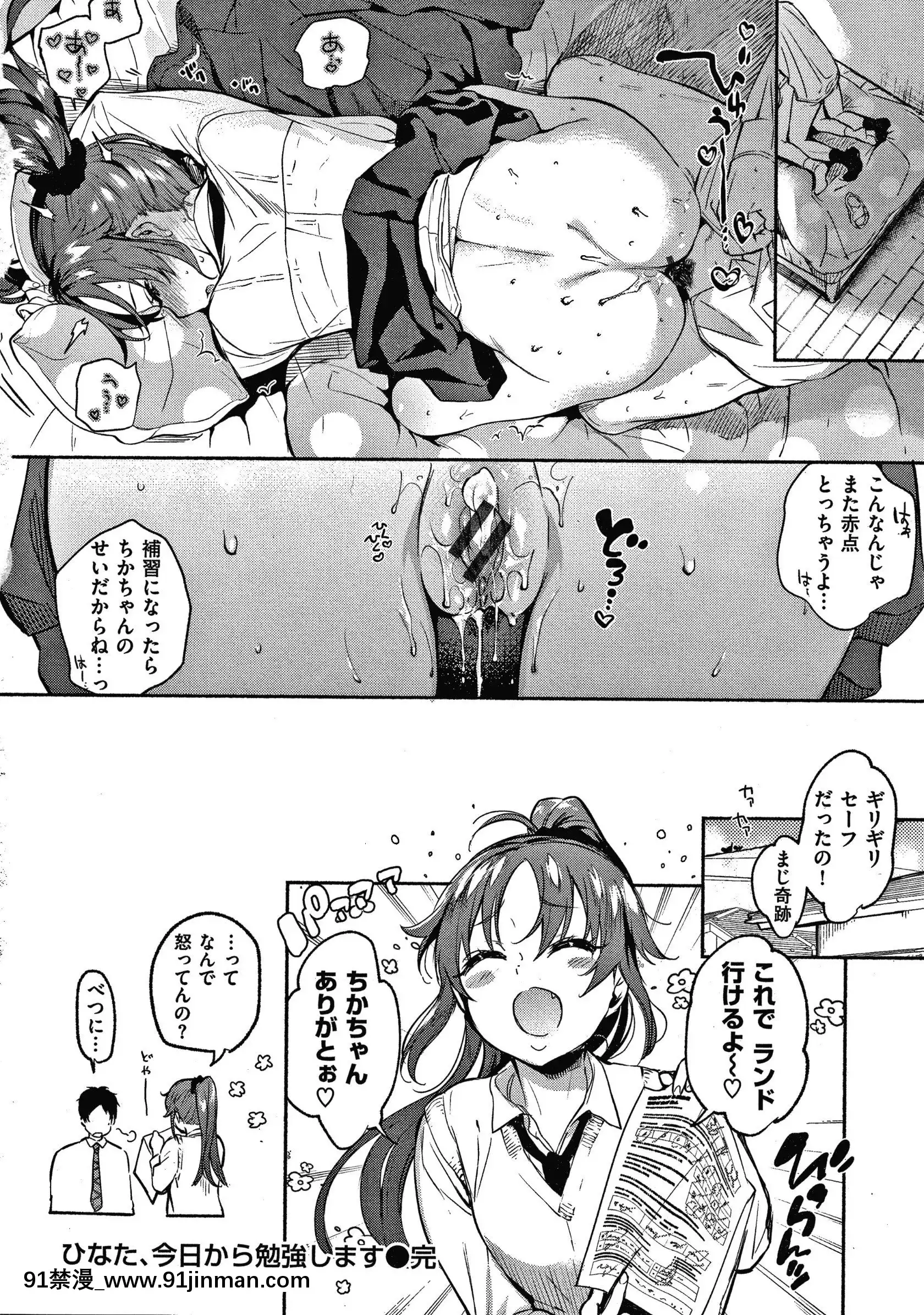 [柚子]甜味性活+4P宣传册[成人漫画 人妻]