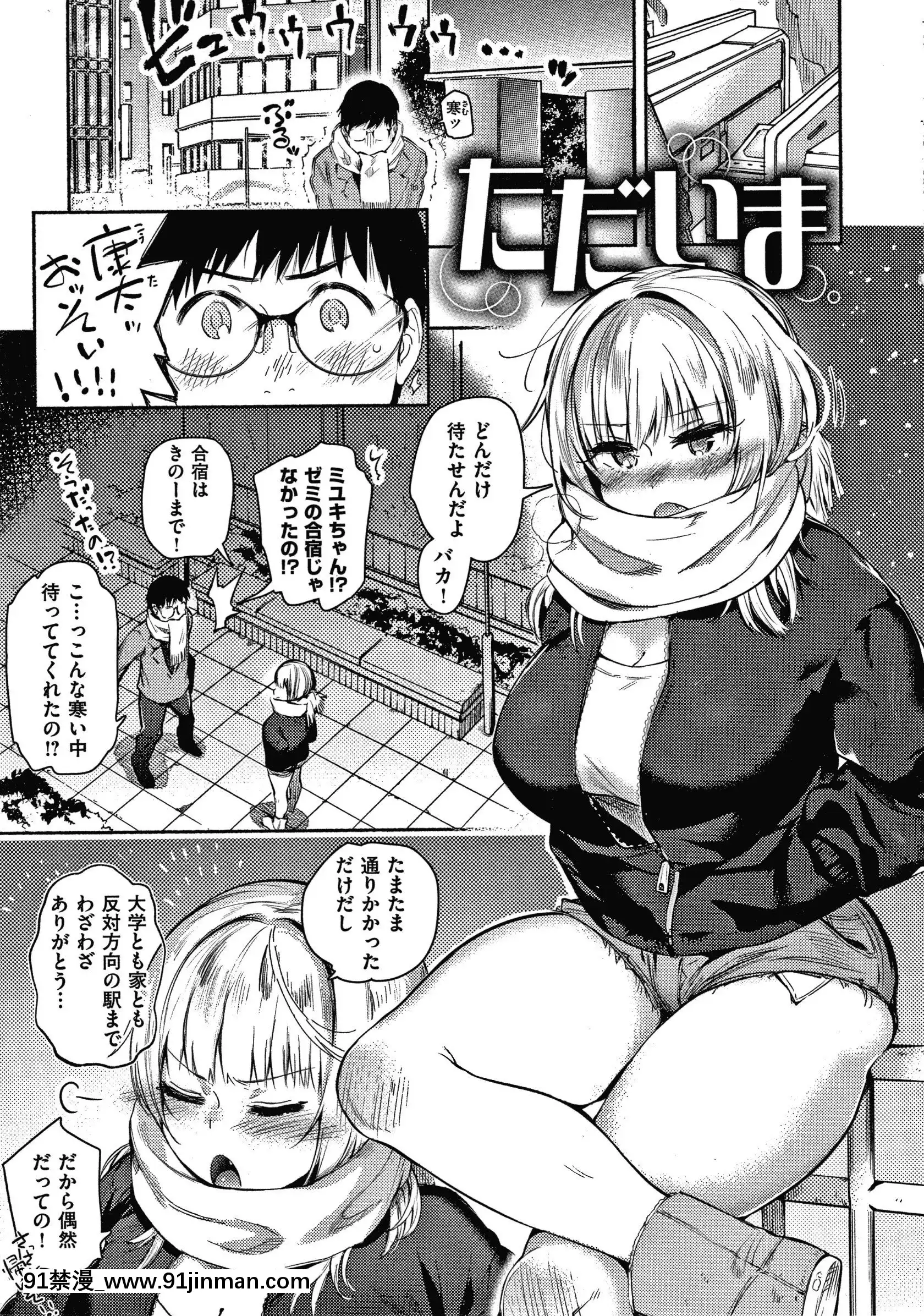 [柚子]甜味性活+4P宣传册[成人漫画 人妻]