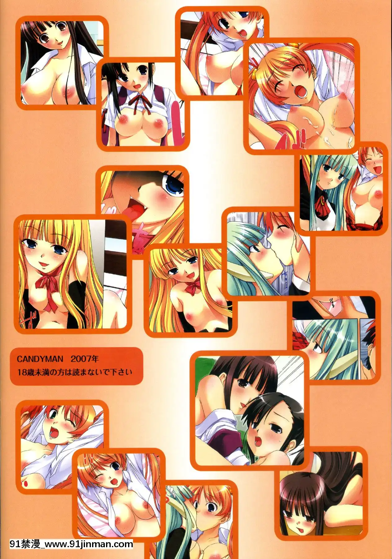 [黑條漢化](COMIC1)[CANDYMAN(綾風柳晶)]うぃざーどおぶうぇーるず-ネギまぁMasterofWizard(魔法先生ネギま!)[御坂美琴 h漫]