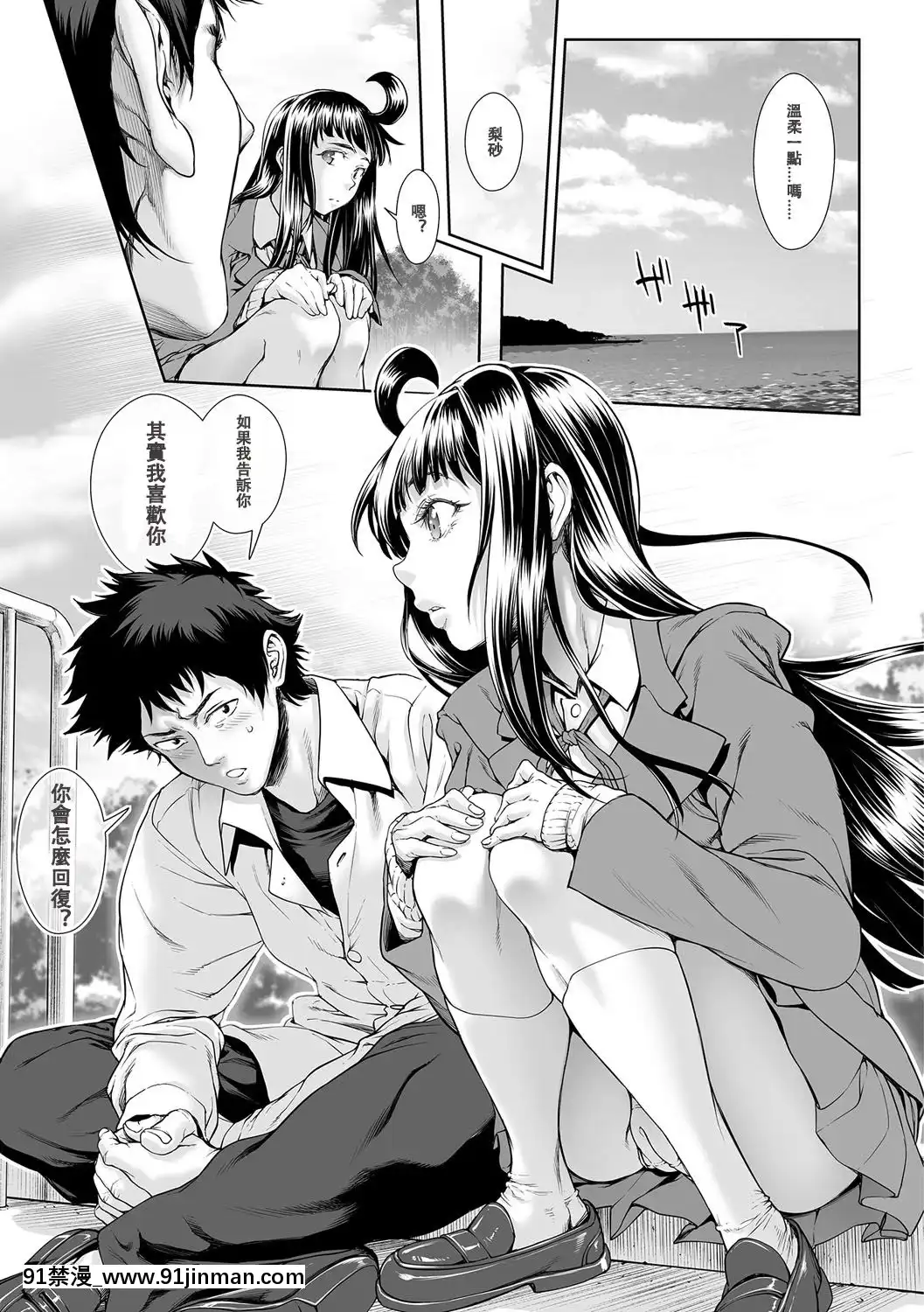 [敦偉大友誼個人機翻漢化][三乳亭しん太]ちんぽつきいじめられっ娘第12話[18h 18漫1]