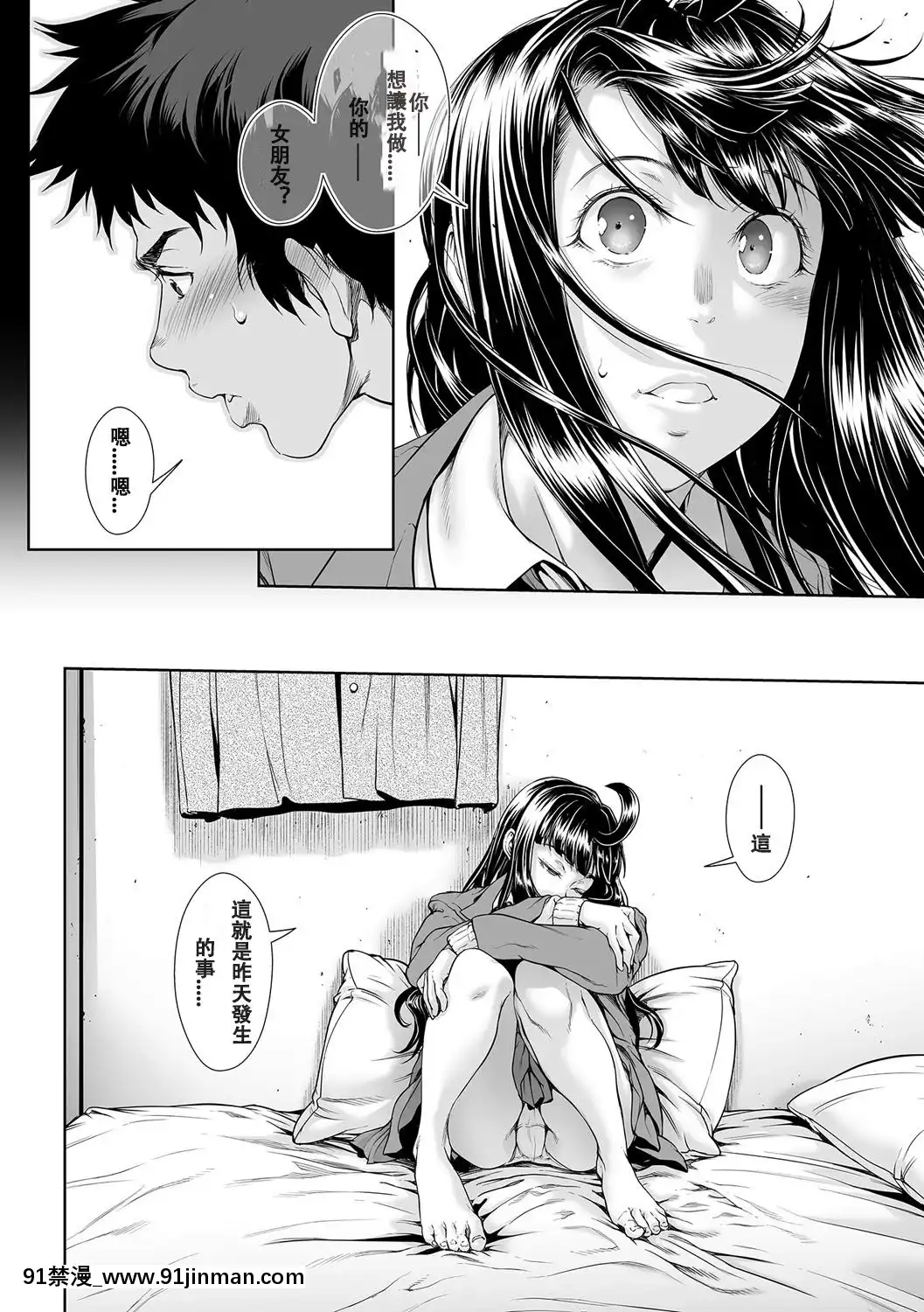 [敦偉大友誼個人機翻漢化][三乳亭しん太]ちんぽつきいじめられっ娘第12話[18h 18漫1]