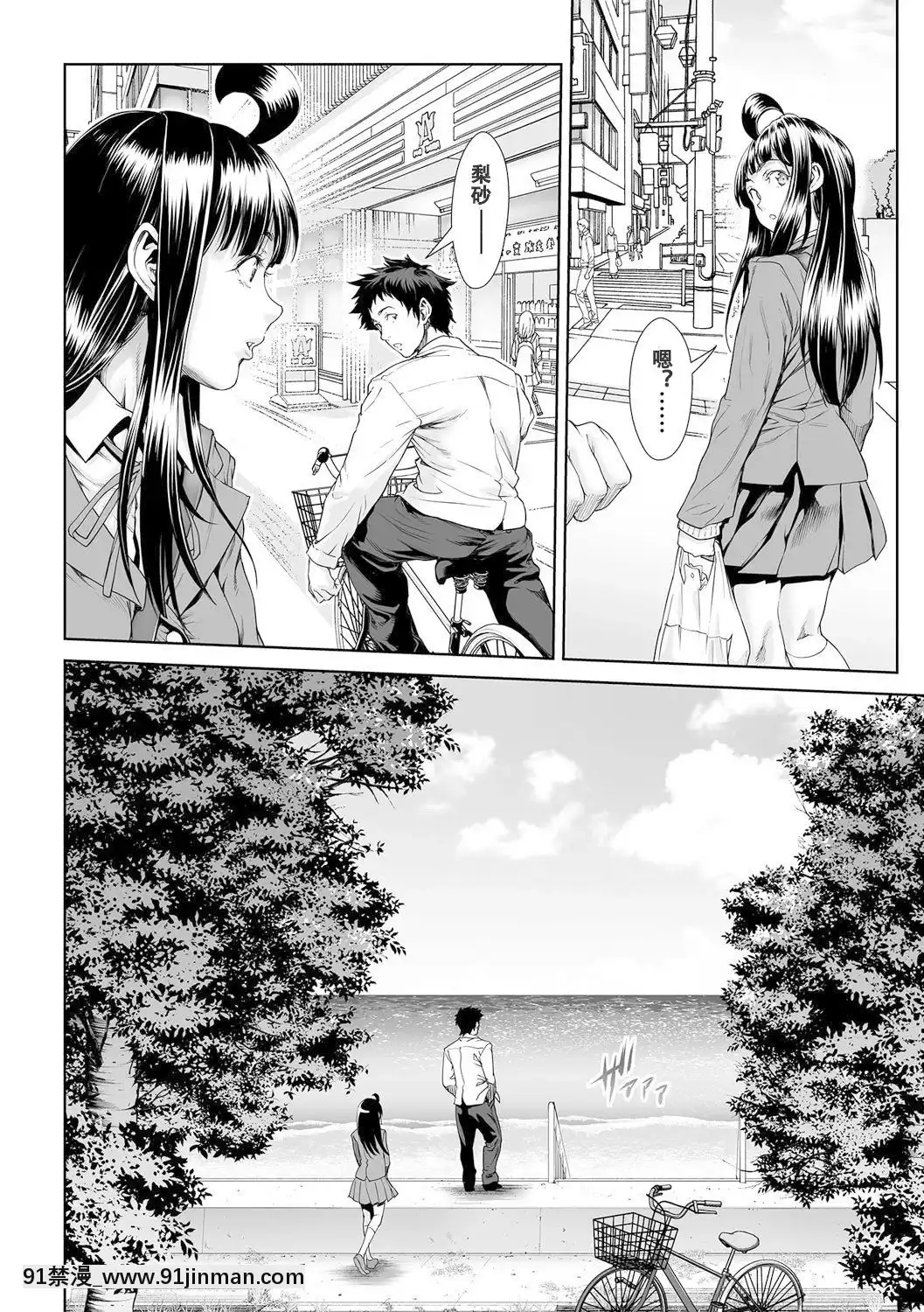 [敦偉大友誼個人機翻漢化][三乳亭しん太]ちんぽつきいじめられっ娘第12話[18h 18漫1]