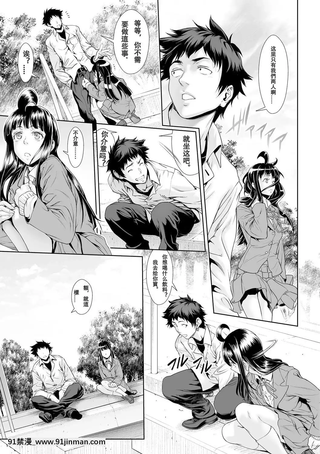 [敦偉大友誼個人機翻漢化][三乳亭しん太]ちんぽつきいじめられっ娘第12話[18h 18漫1]