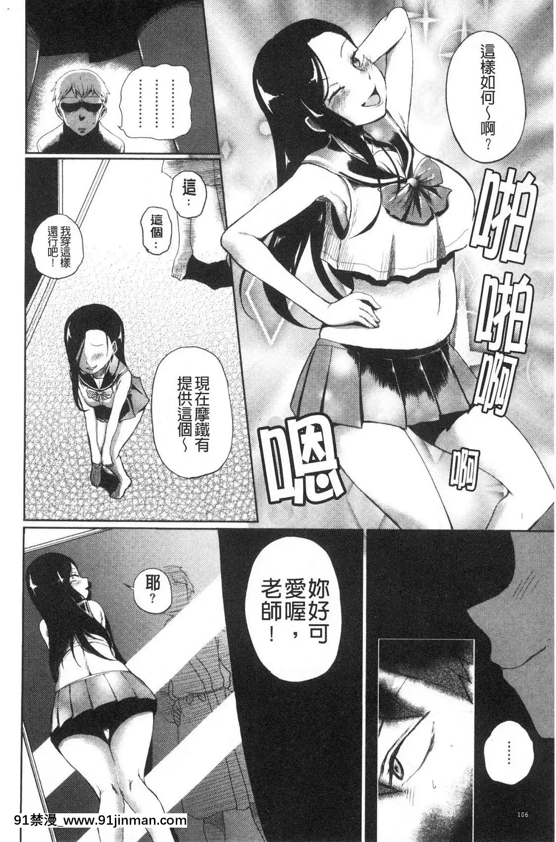 【风影工作室】【横滨印加】女老师倒下的原因[七龍珠z h漫 布爾瑪]