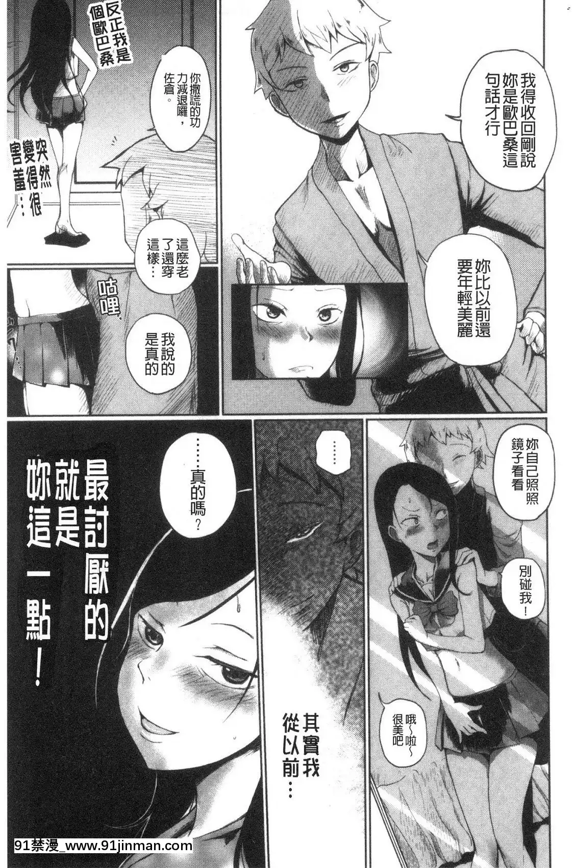 【风影工作室】【横滨印加】女老师倒下的原因[七龍珠z h漫 布爾瑪]