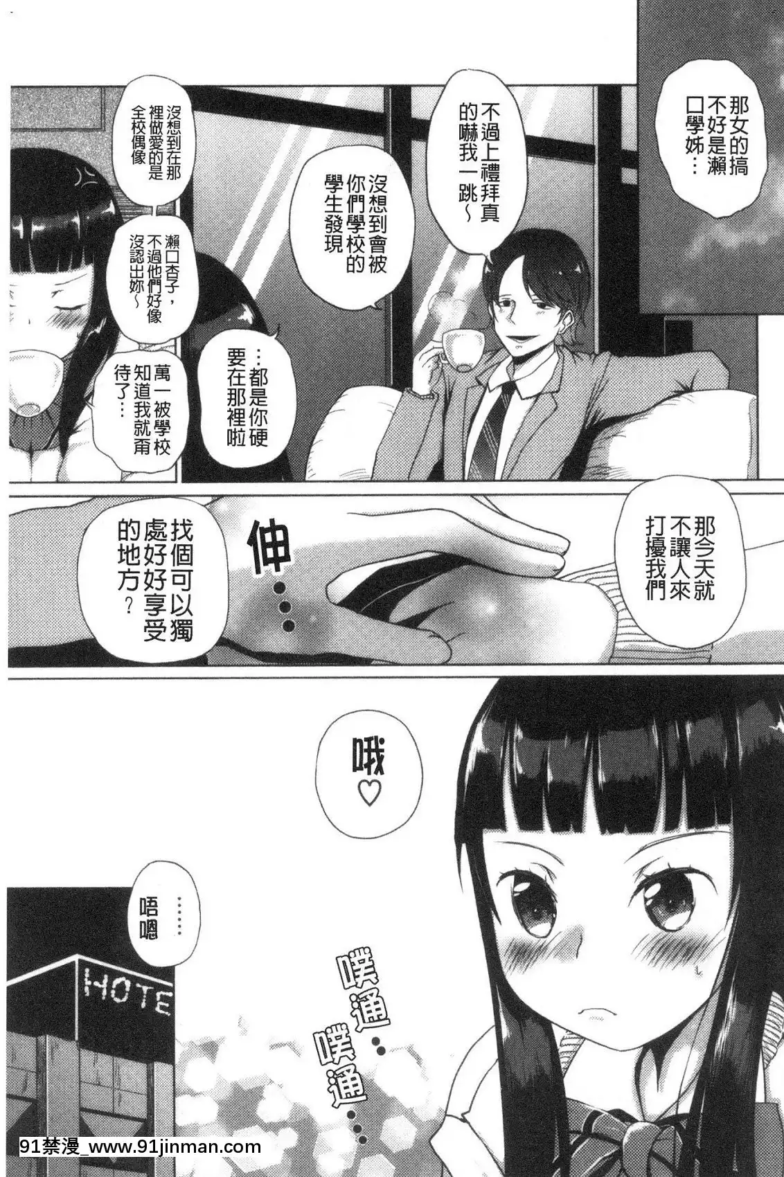 【风影工作室】【横滨印加】女老师倒下的原因[七龍珠z h漫 布爾瑪]