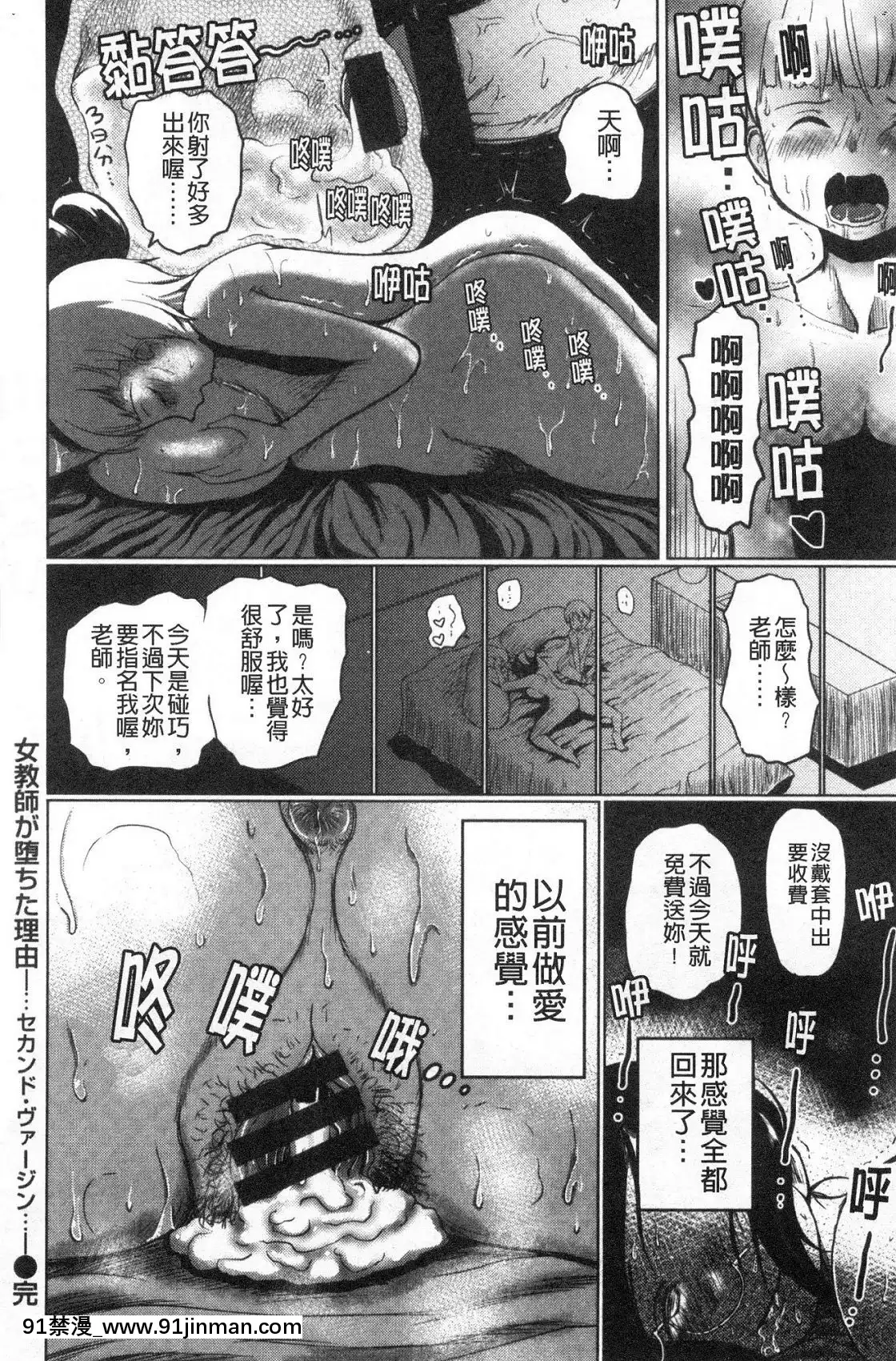 【风影工作室】【横滨印加】女老师倒下的原因[七龍珠z h漫 布爾瑪]