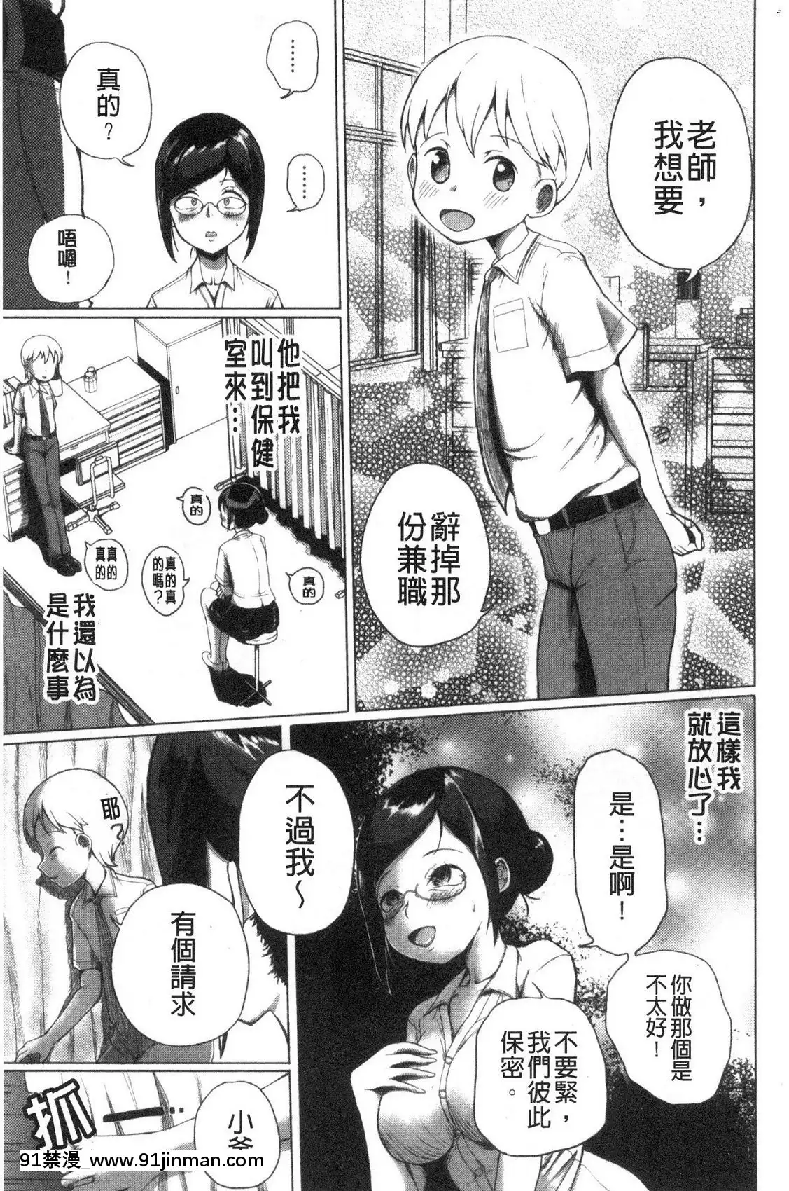 【风影工作室】【横滨印加】女老师倒下的原因[七龍珠z h漫 布爾瑪]