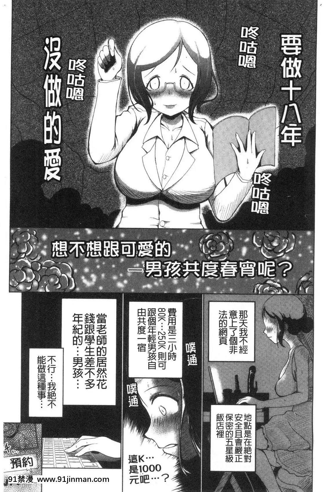 【风影工作室】【横滨印加】女老师倒下的原因[七龍珠z h漫 布爾瑪]