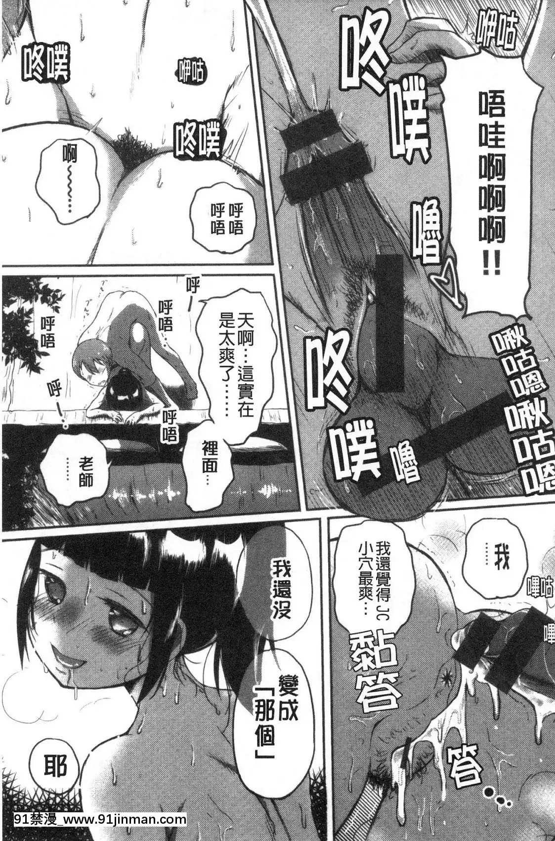 【风影工作室】【横滨印加】女老师倒下的原因[七龍珠z h漫 布爾瑪]