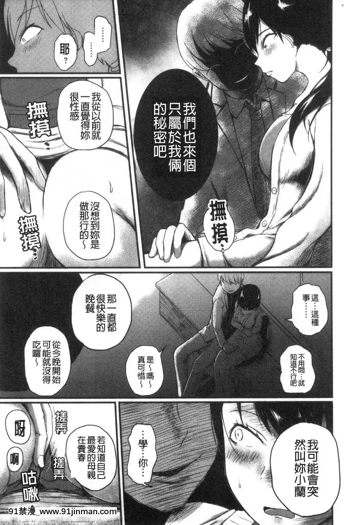 【风影工作室】【横滨印加】女老师倒下的原因[七龍珠z h漫 布爾瑪]