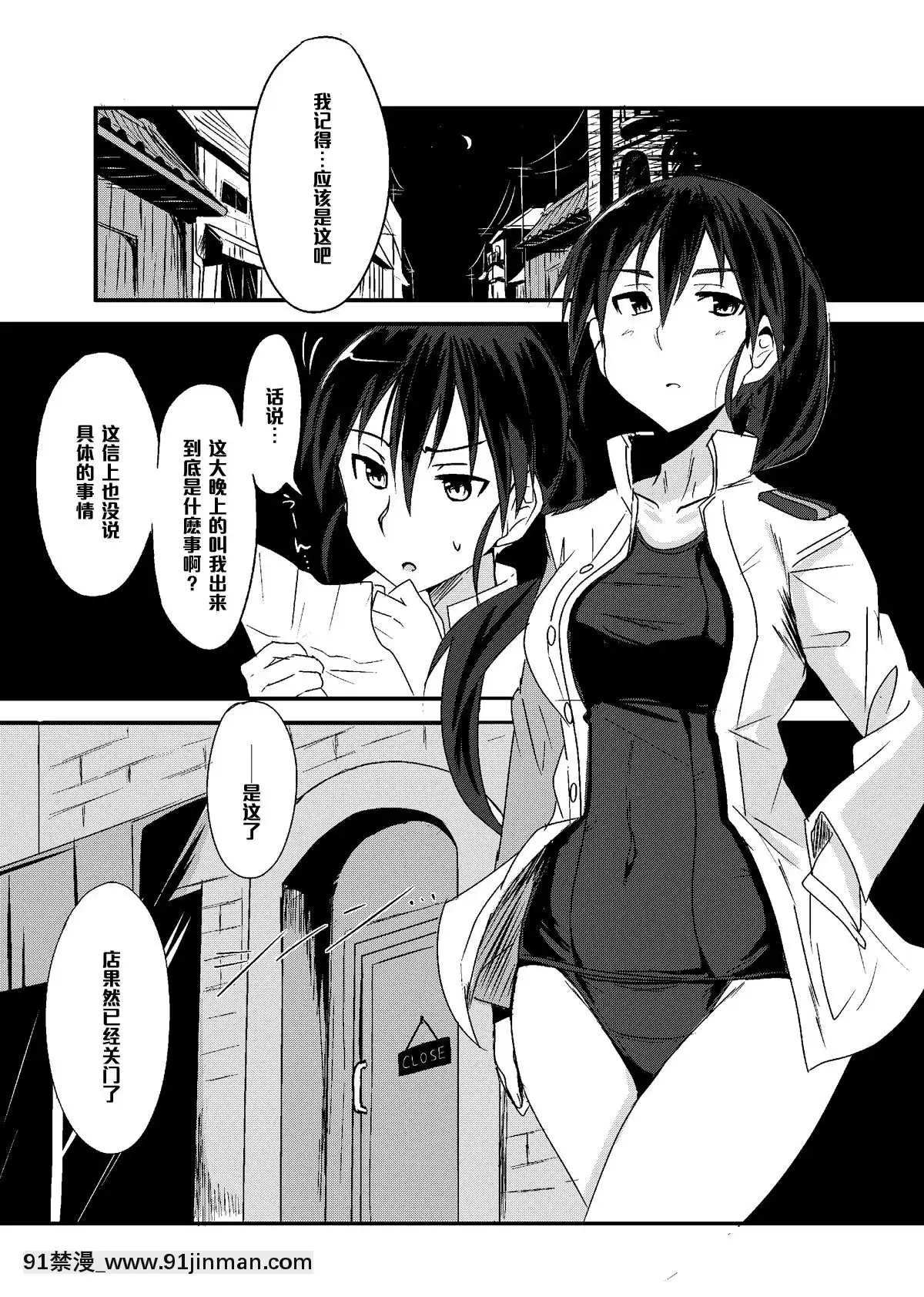[自宅vacation(うるりひ)]THESLAVEMATES(ストライクウィッチーズ)[中國翻訳][DL版][h漫 同人]