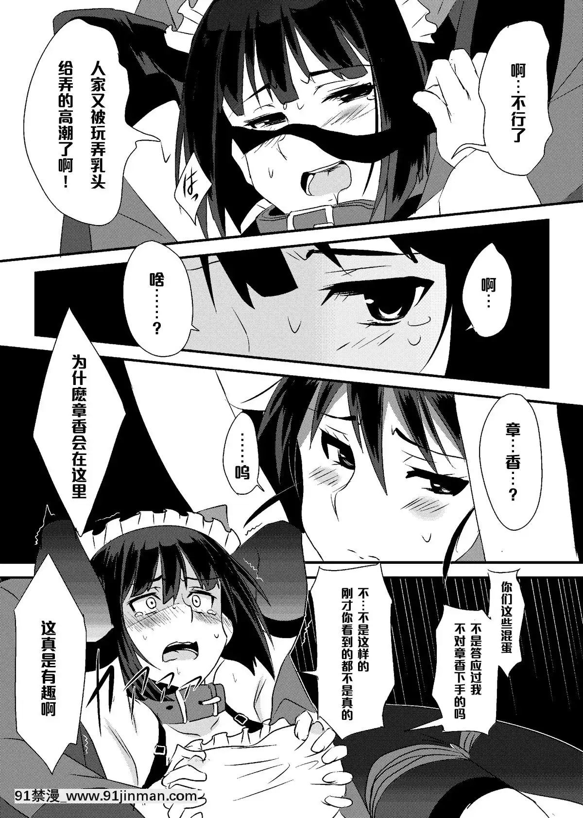 [自宅vacation(うるりひ)]THESLAVEMATES(ストライクウィッチーズ)[中國翻訳][DL版][h漫 同人]
