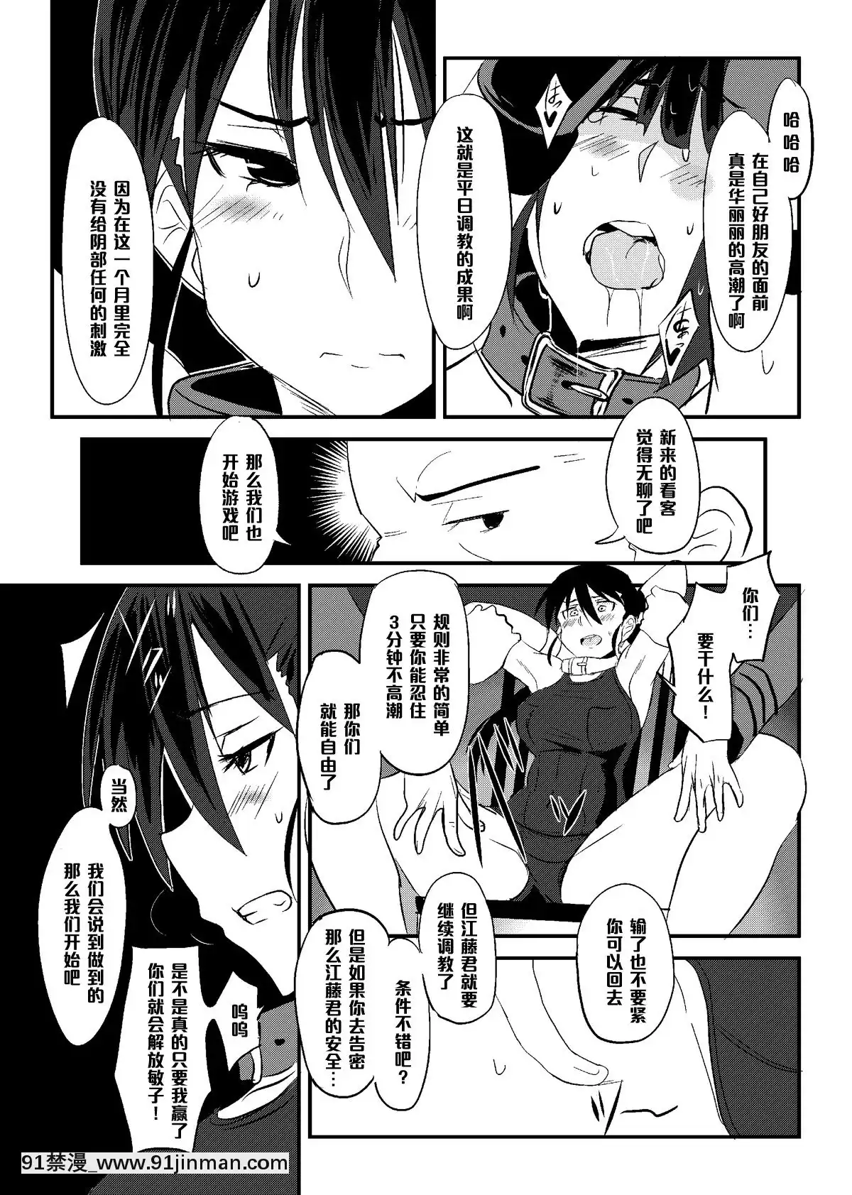 [自宅vacation(うるりひ)]THESLAVEMATES(ストライクウィッチーズ)[中國翻訳][DL版][h漫 同人]