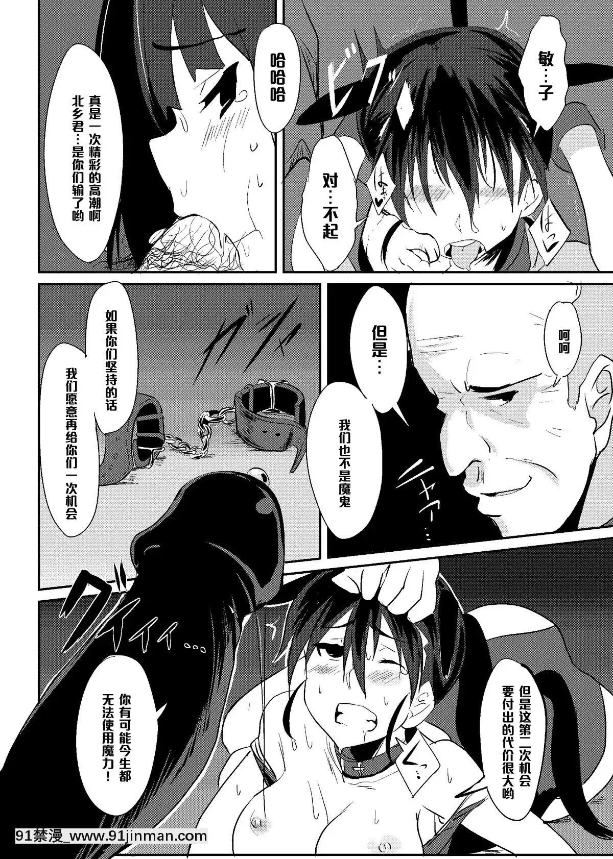[自宅vacation(うるりひ)]THESLAVEMATES(ストライクウィッチーズ)[中國翻訳][DL版][h漫 同人]