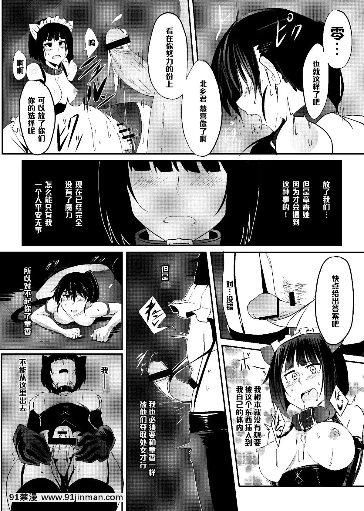 [自宅vacation(うるりひ)]THESLAVEMATES(ストライクウィッチーズ)[中國翻訳][DL版][h漫 同人]