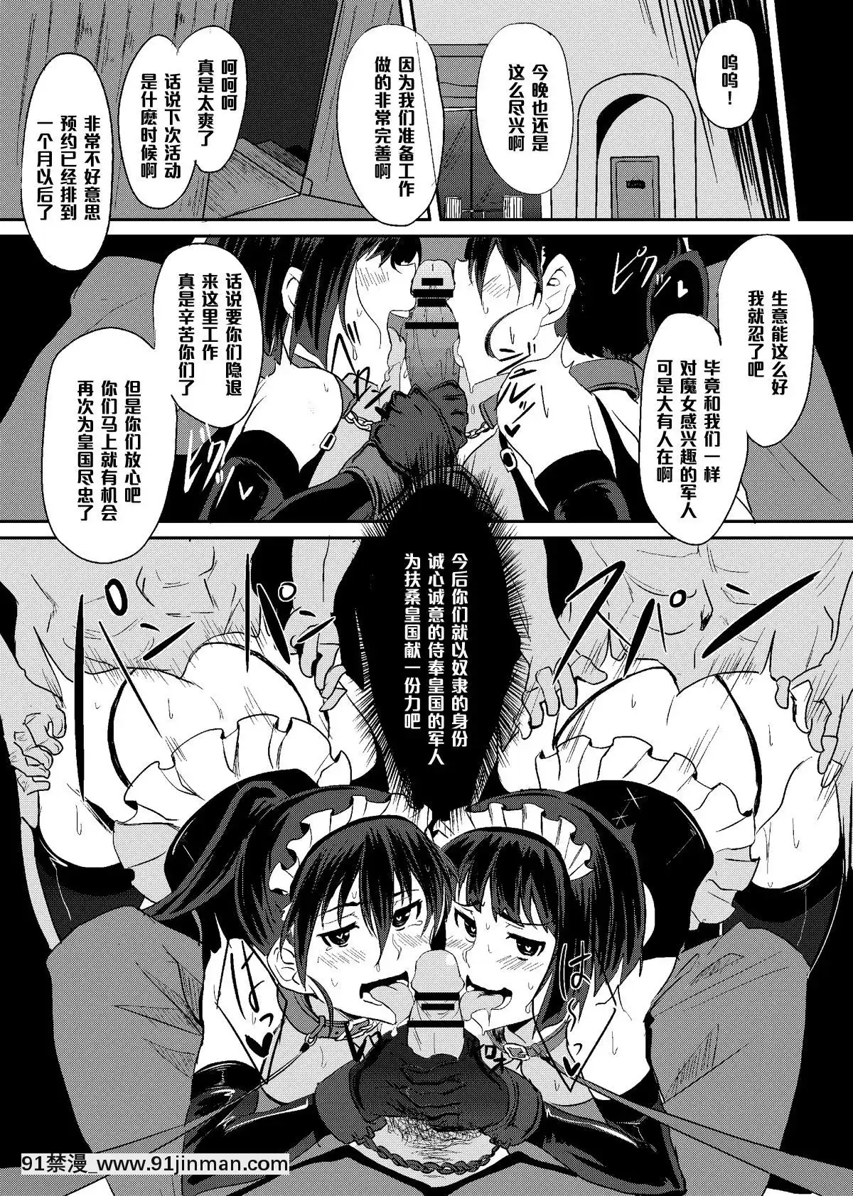 [自宅vacation(うるりひ)]THESLAVEMATES(ストライクウィッチーズ)[中國翻訳][DL版][h漫 同人]