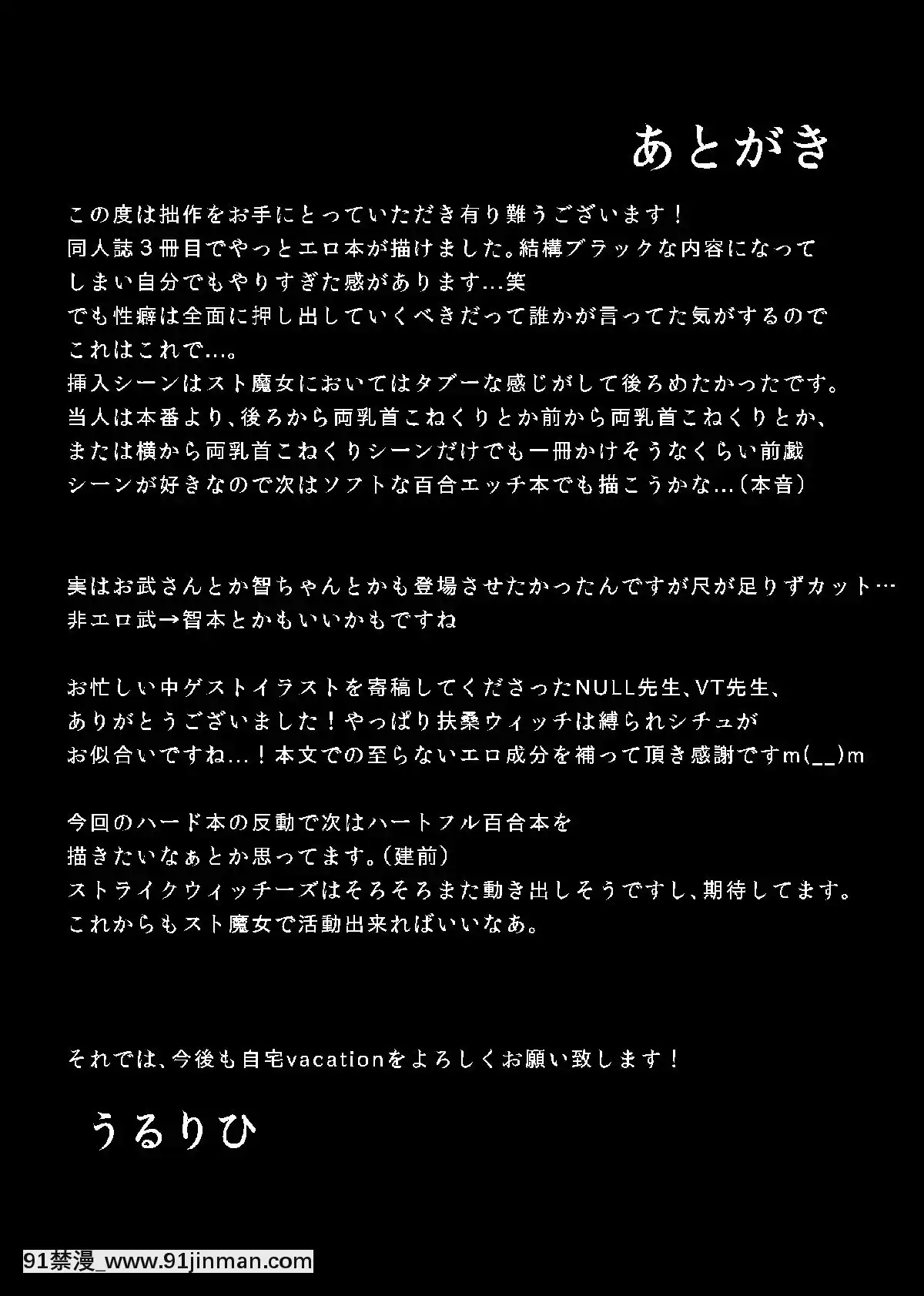 [自宅vacation(うるりひ)]THESLAVEMATES(ストライクウィッチーズ)[中國翻訳][DL版][h漫 同人]