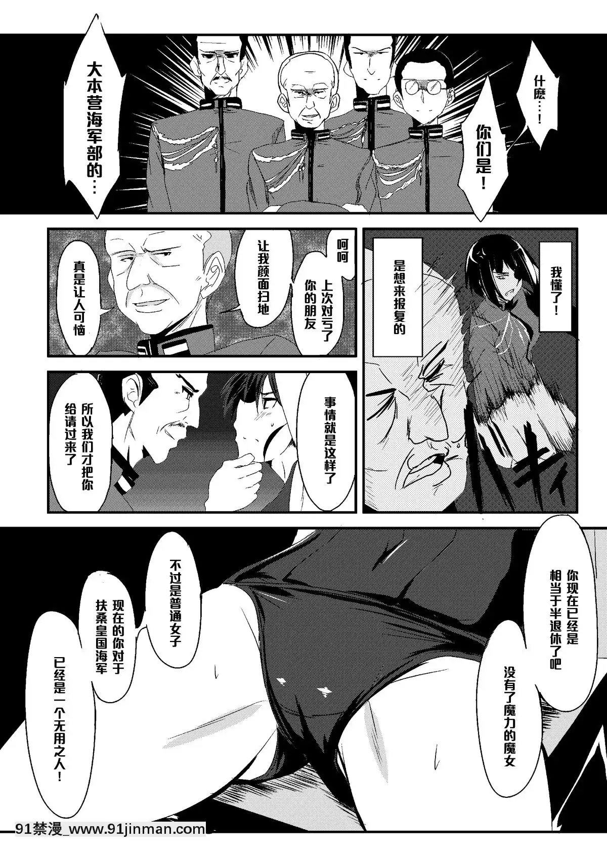 [自宅vacation(うるりひ)]THESLAVEMATES(ストライクウィッチーズ)[中國翻訳][DL版][h漫 同人]